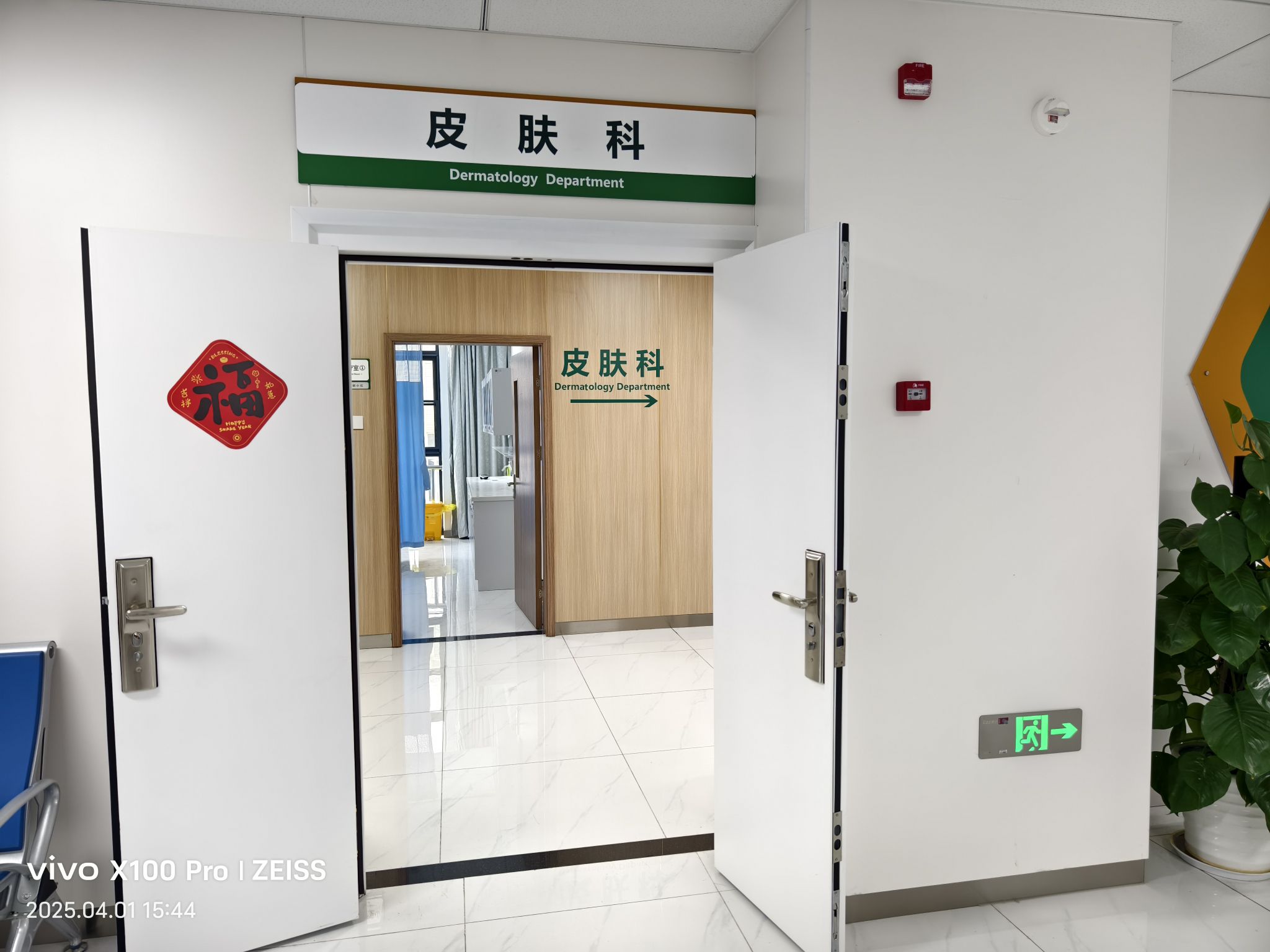 武汉科技大学附属老年病医院