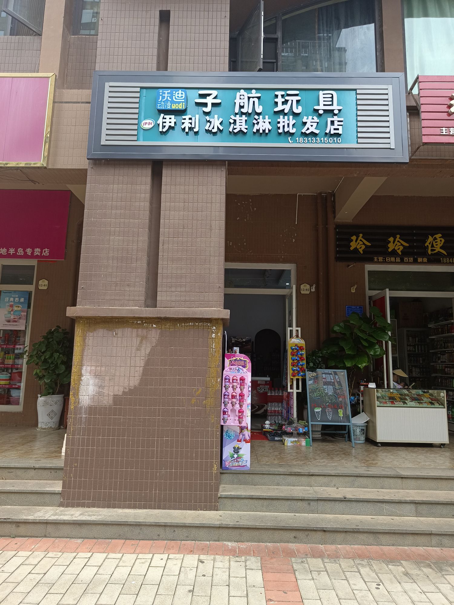 子航玩具(福地半岛·加洲湾店)
