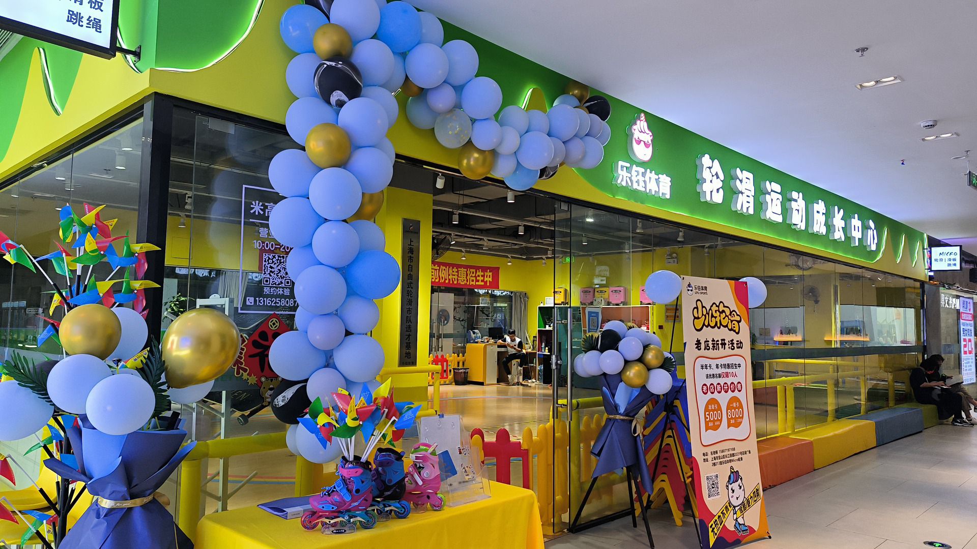 场地封面-乐钰体育轮滑滑板(百渠广场店)