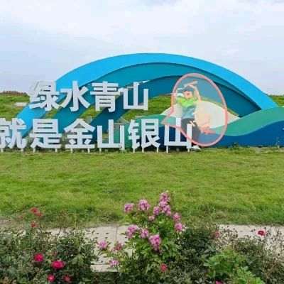 岳阳市君山江豚湾景区旅行图片 3