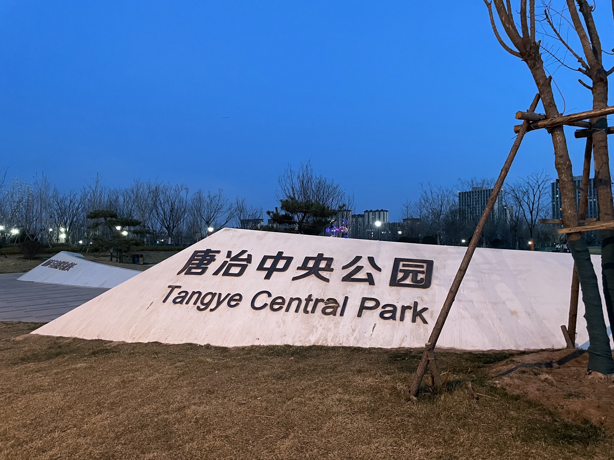 唐冶中央公园旅行图片 1