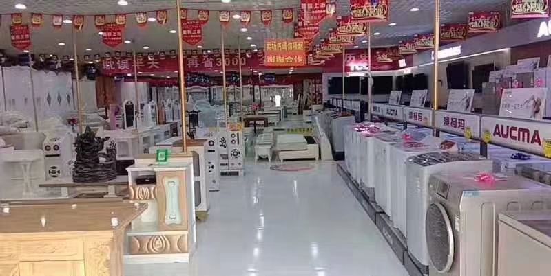 美家家电家具批发城尹集百顺电器连锁店