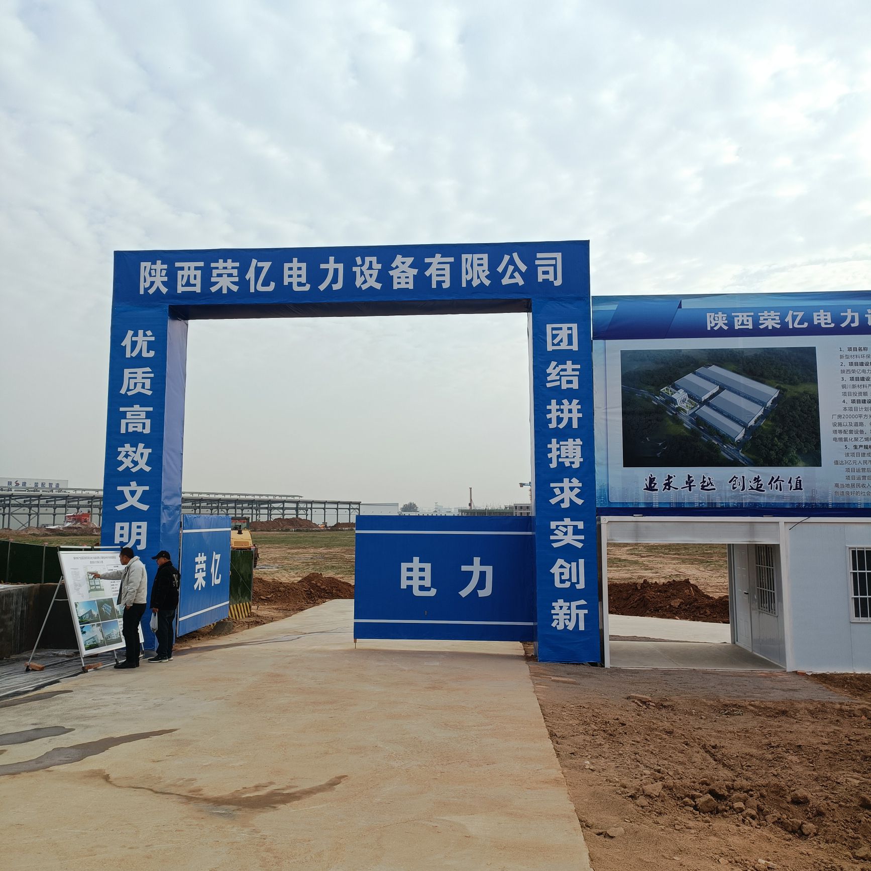 陕西荣亿电力设备有限公司