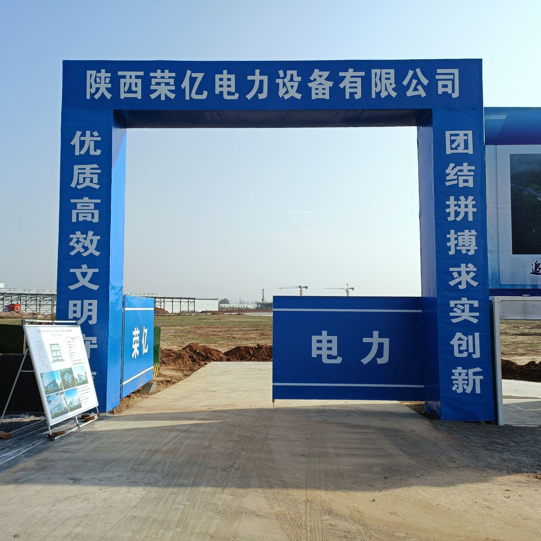 陕西荣亿电力设备有限公司