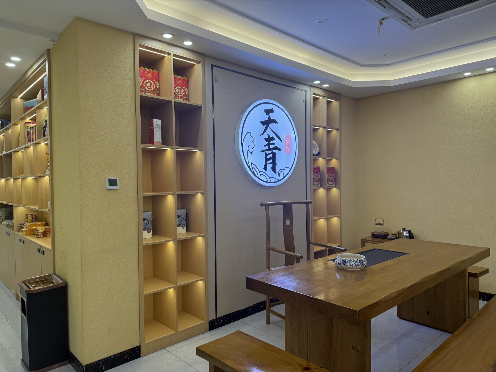 场地封面-天青茶社