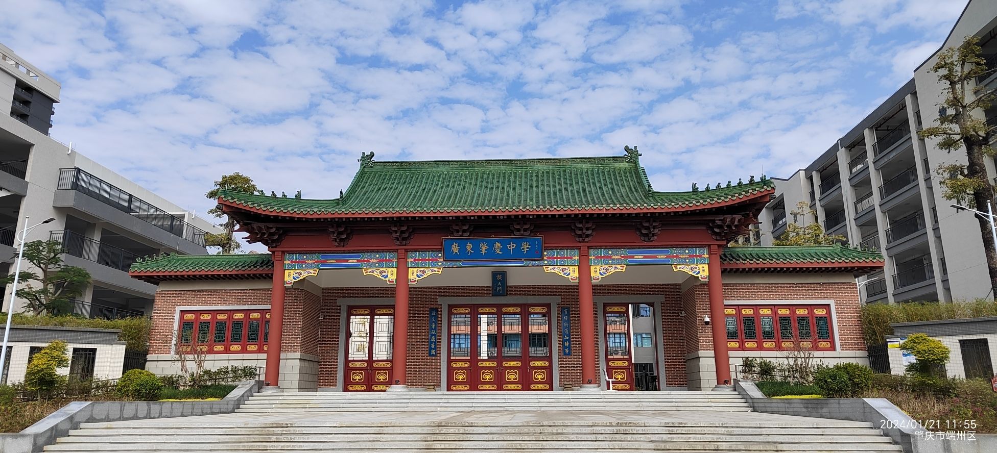 广东肇庆中学(信安校区)