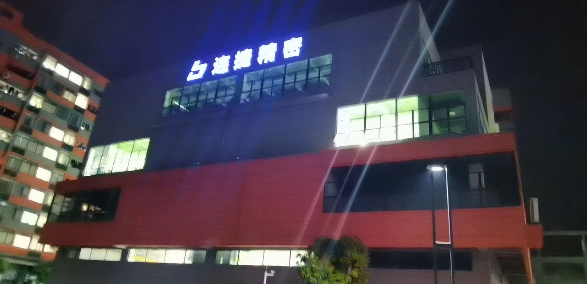 韶关连捷电子科技有限公司