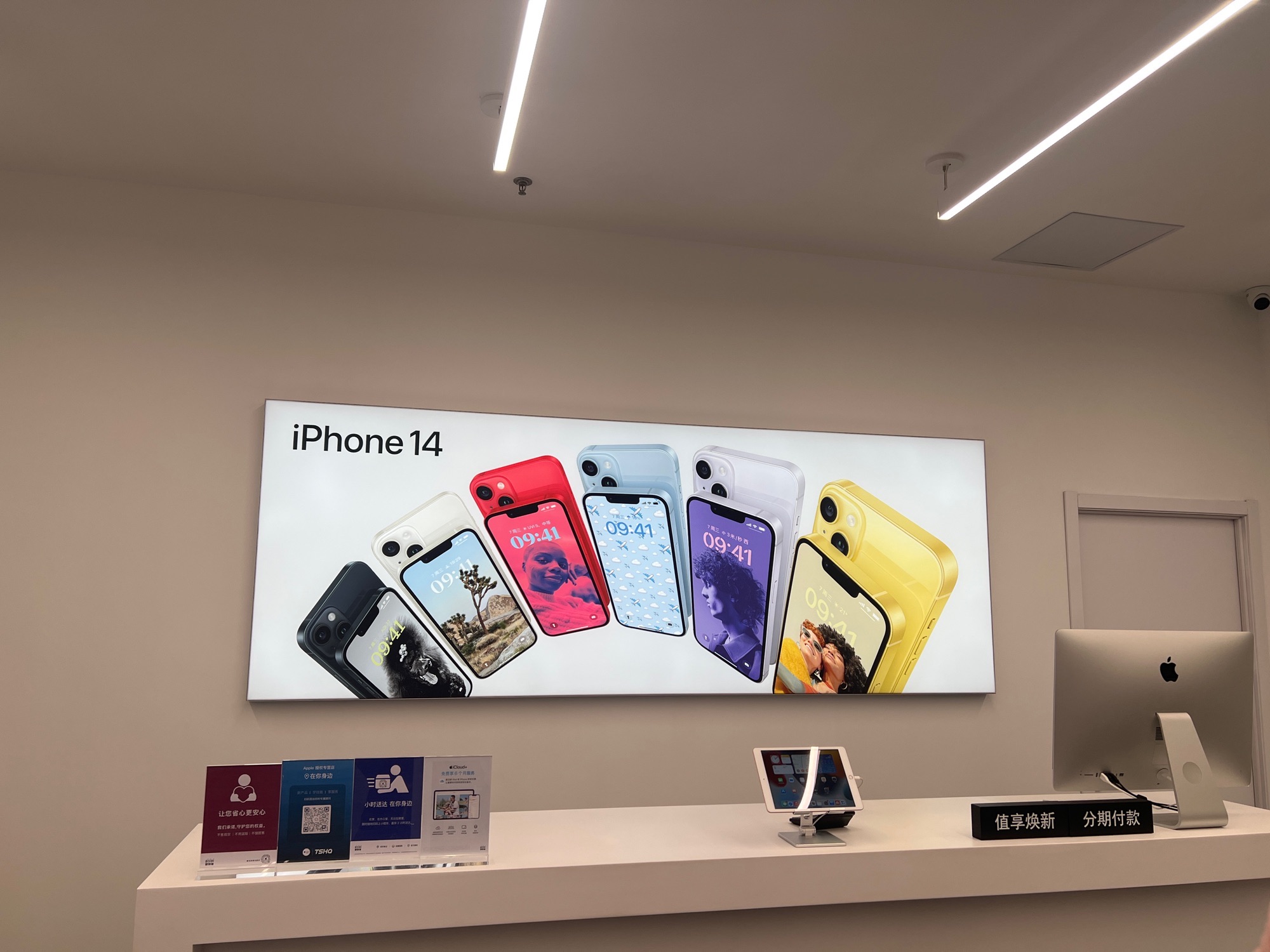 Apple授权专营店(新泰银座店)