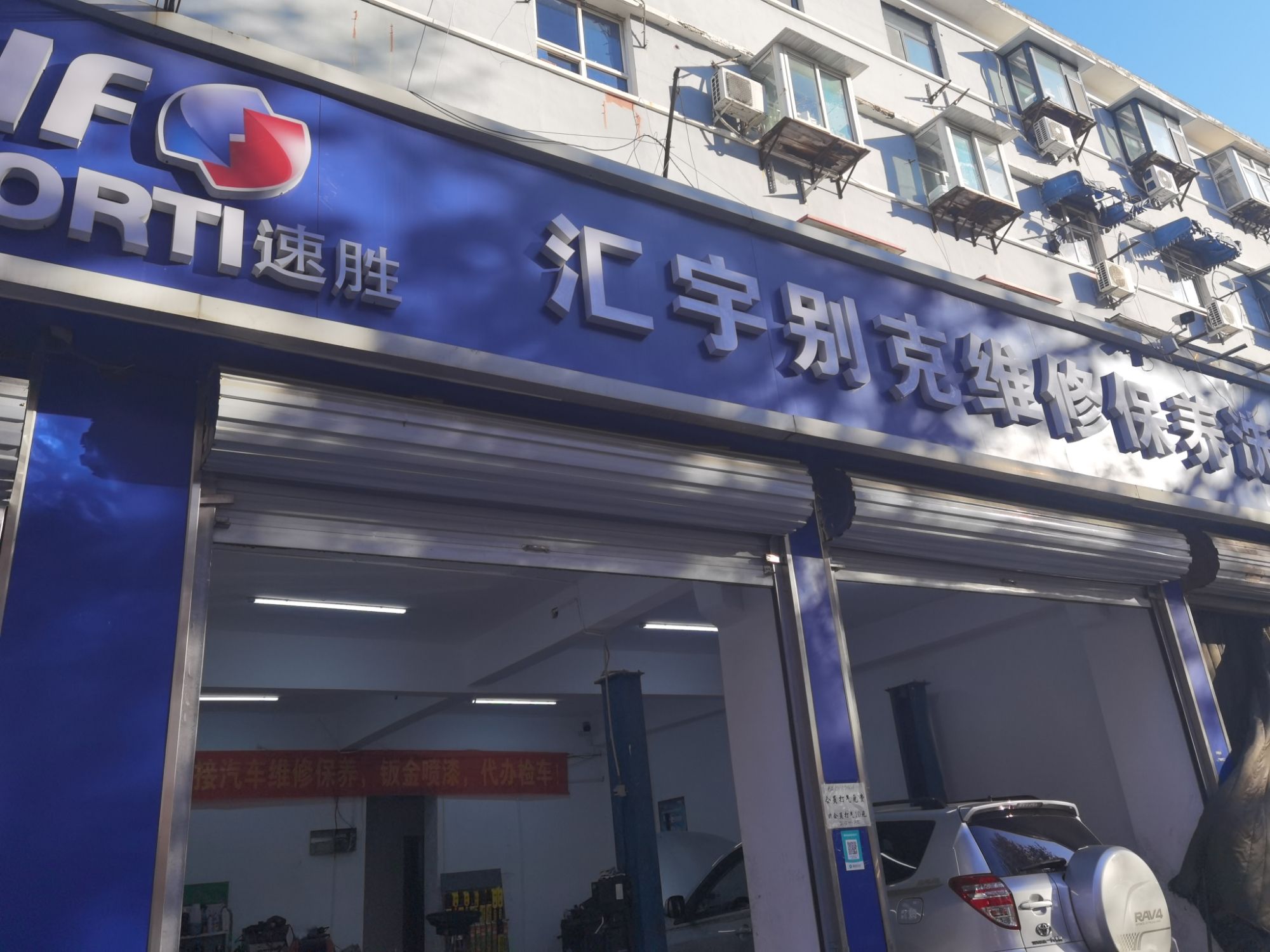 石家庄汇宇别克汽车服务有限公司