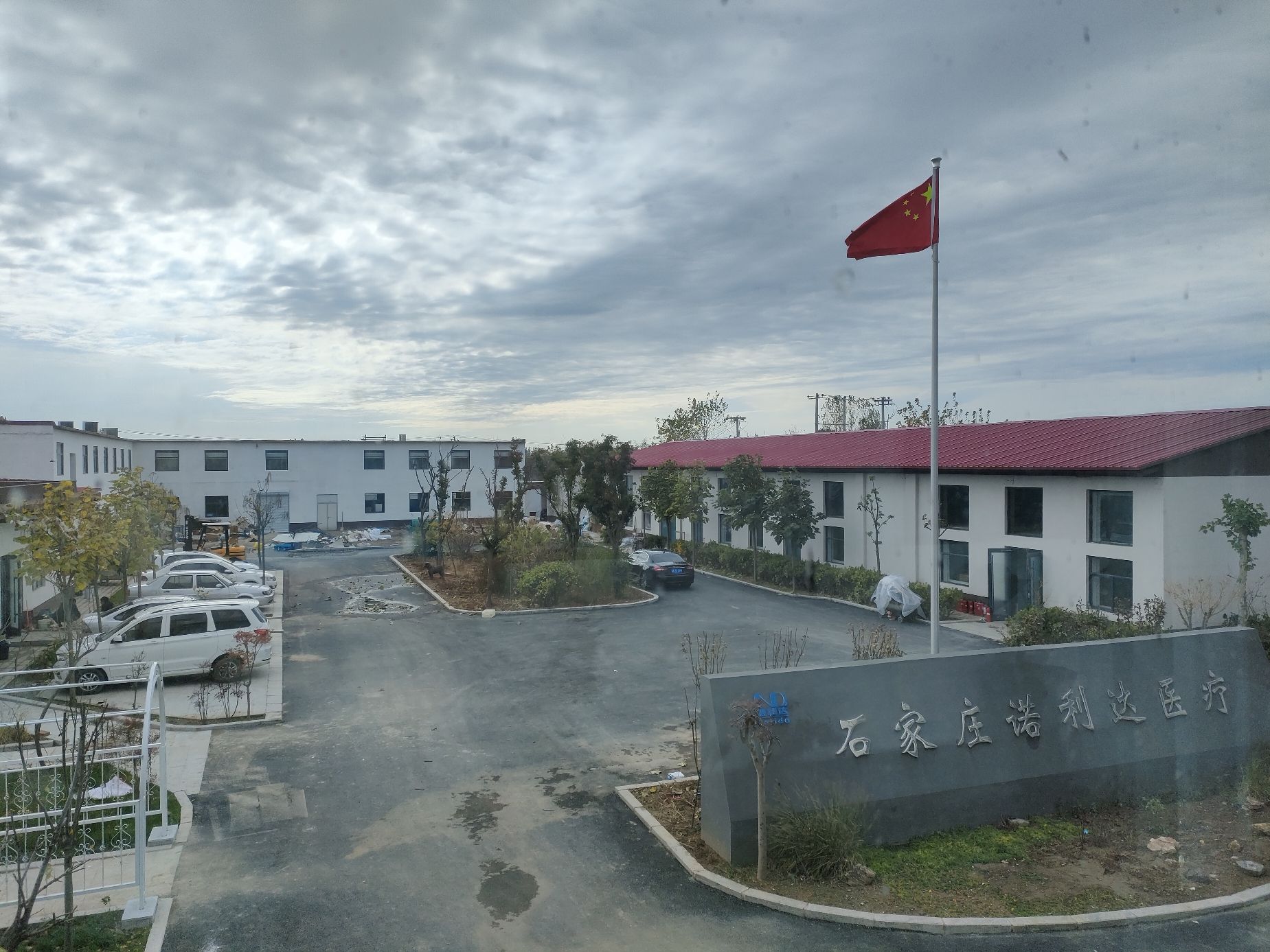 石家庄诺利达医疗器械有限公司