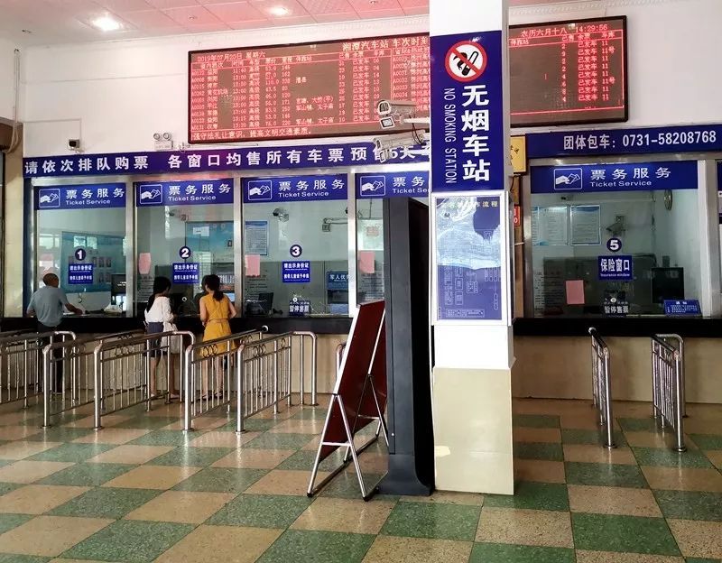 湘潭汽车站