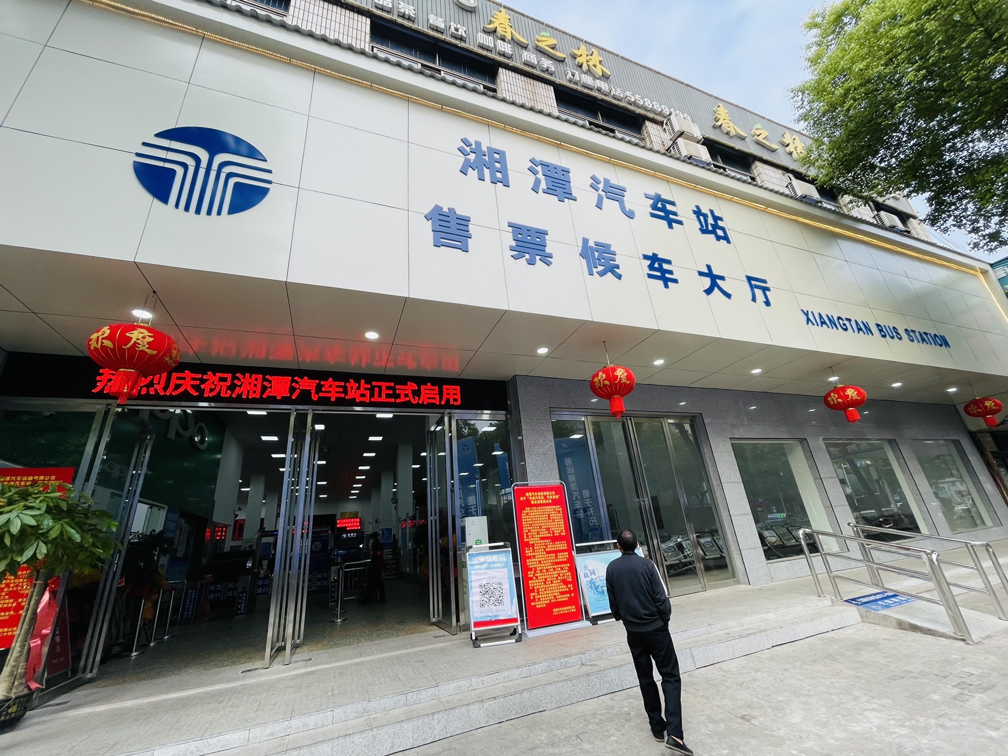 湘潭汽车站