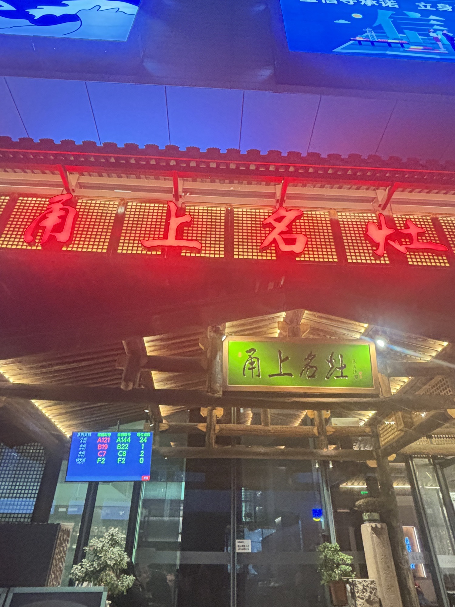 甬上名灶·宁波小鲜(文化广场店)