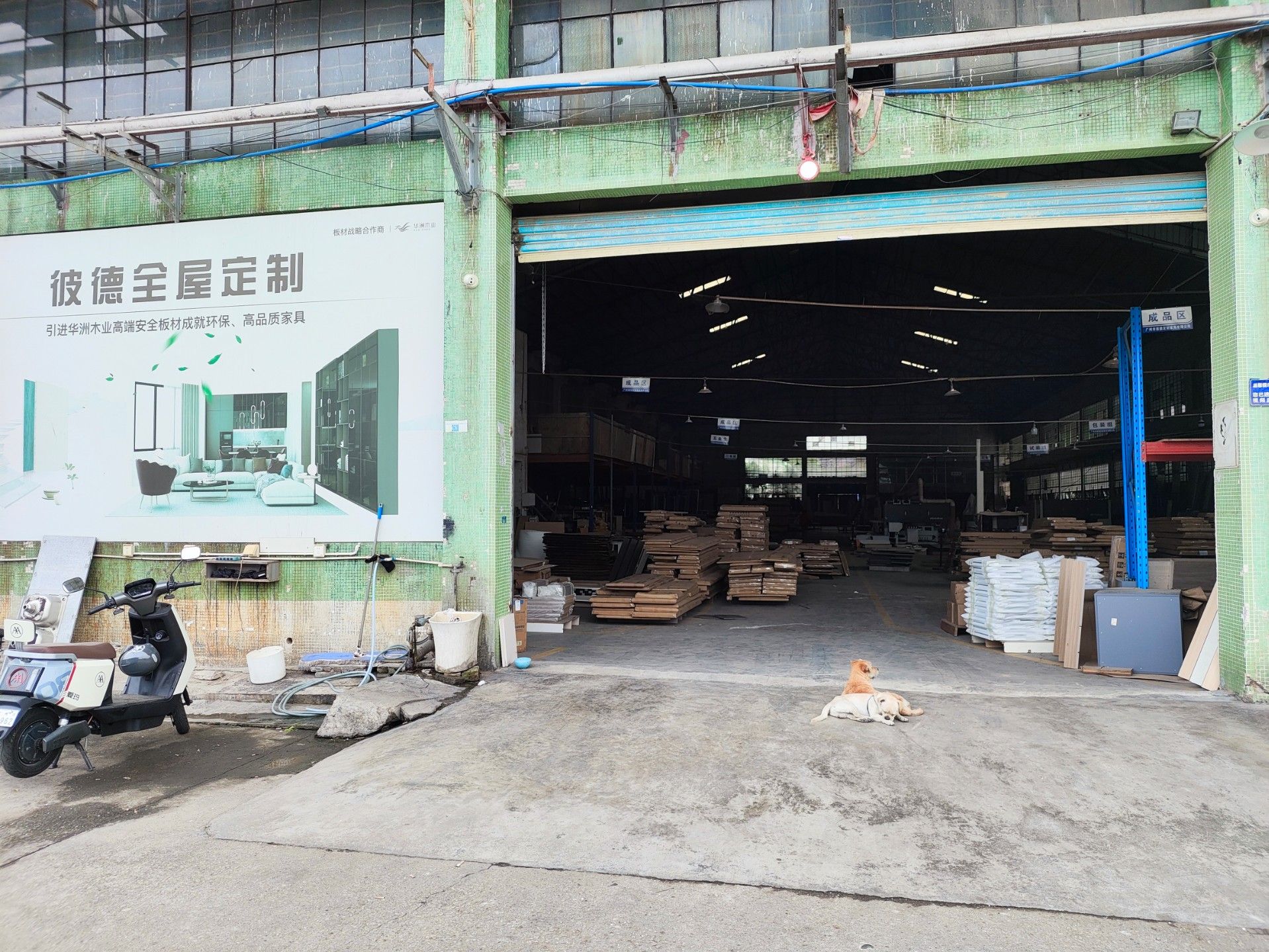 广州市彼德定制家具