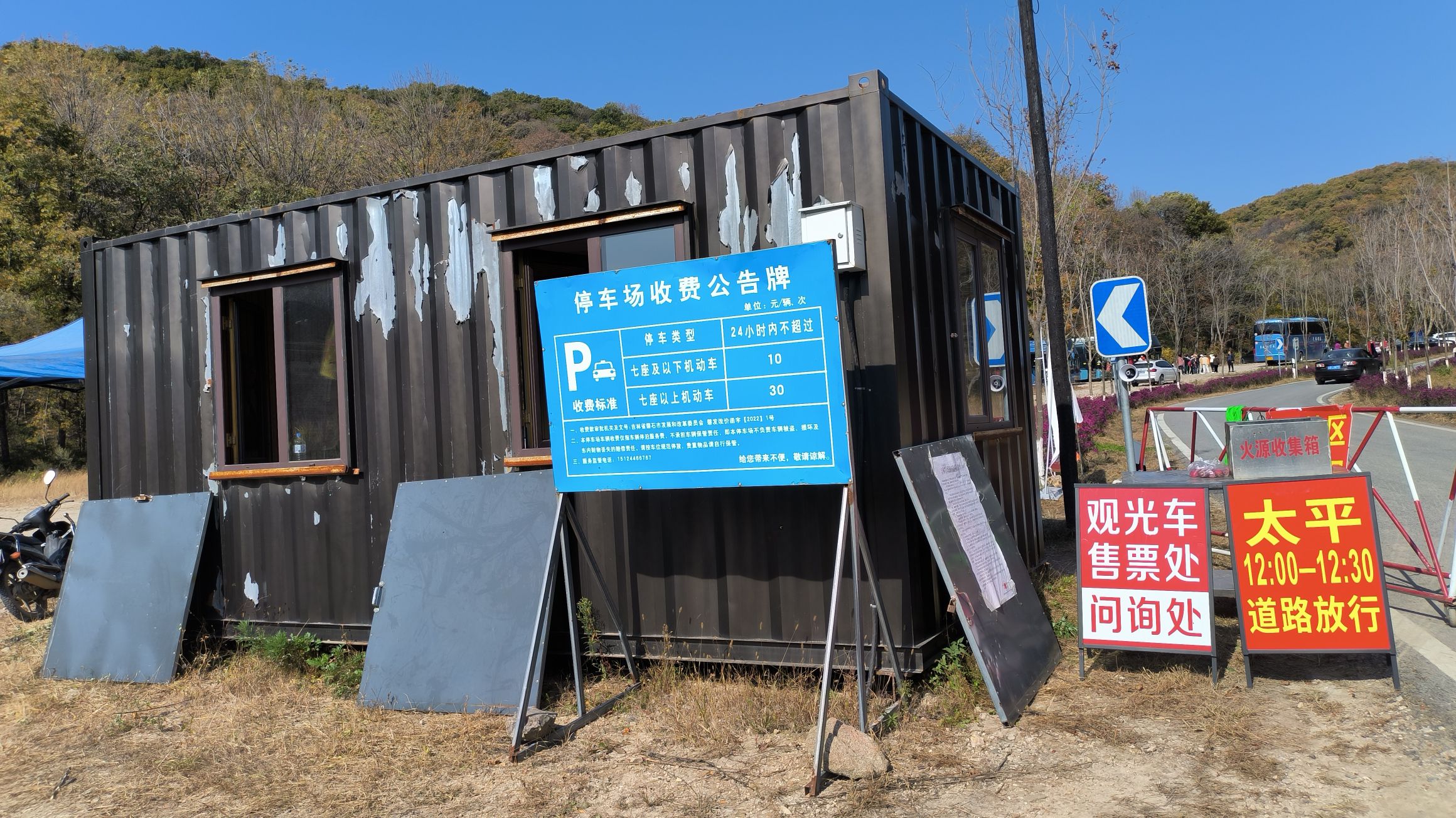 漫红岭景区旅行图片 2