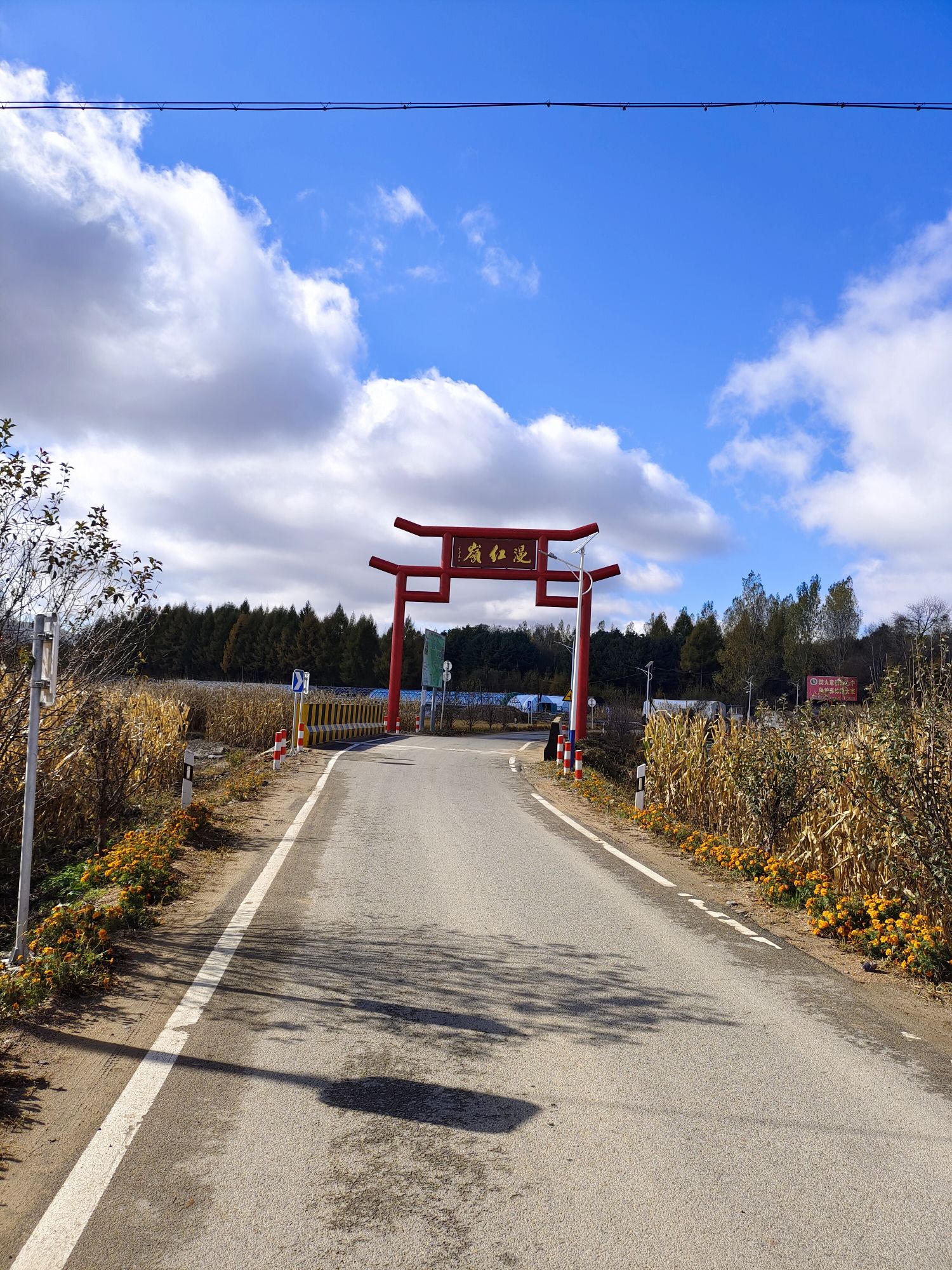 漫红岭景区
