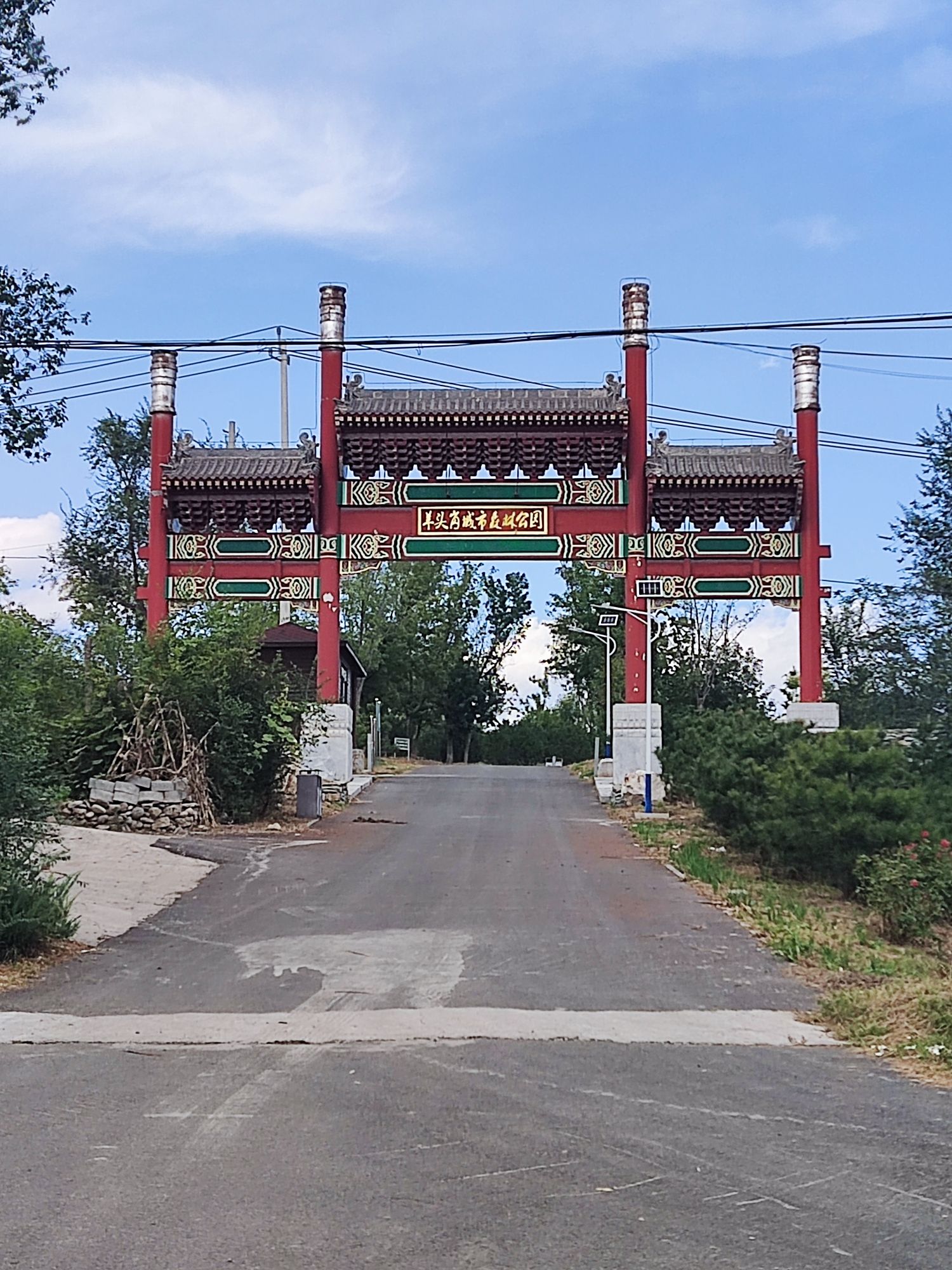 羊头岗城市森林公园旅行图片 1