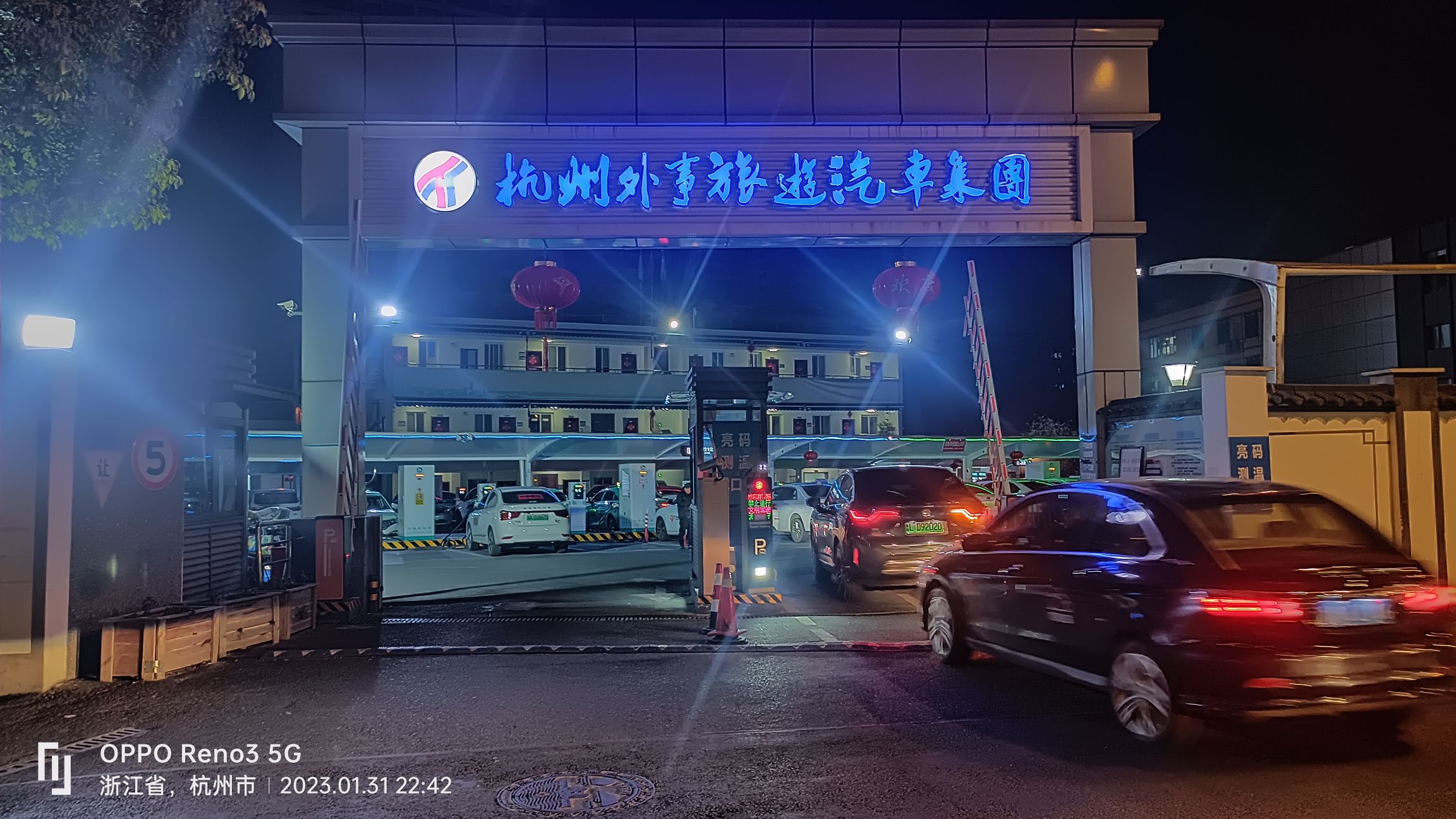 汽车充电站(利犇超级充电站杭州外事绍兴路出租车服务区)