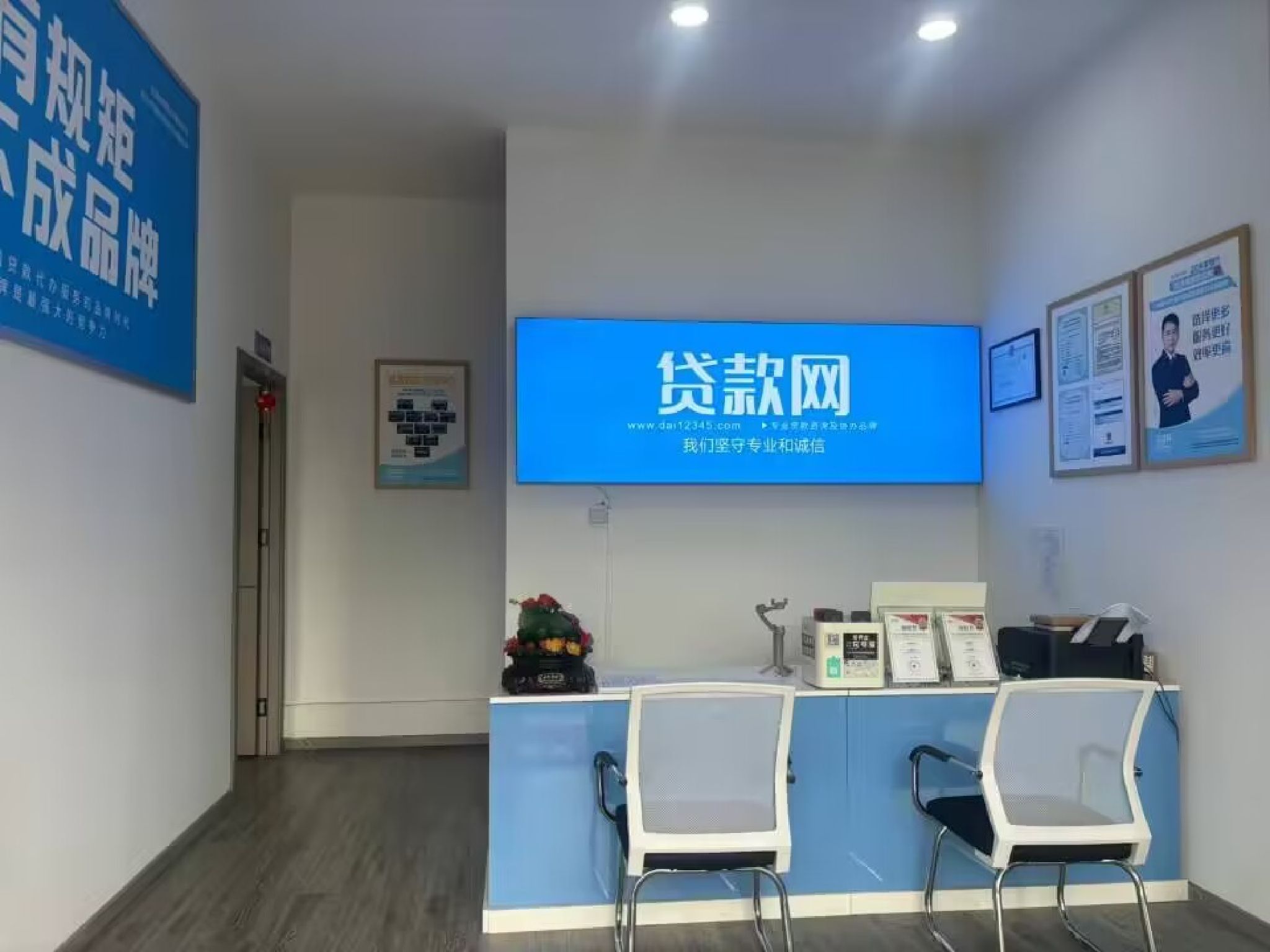 威海贷款网
