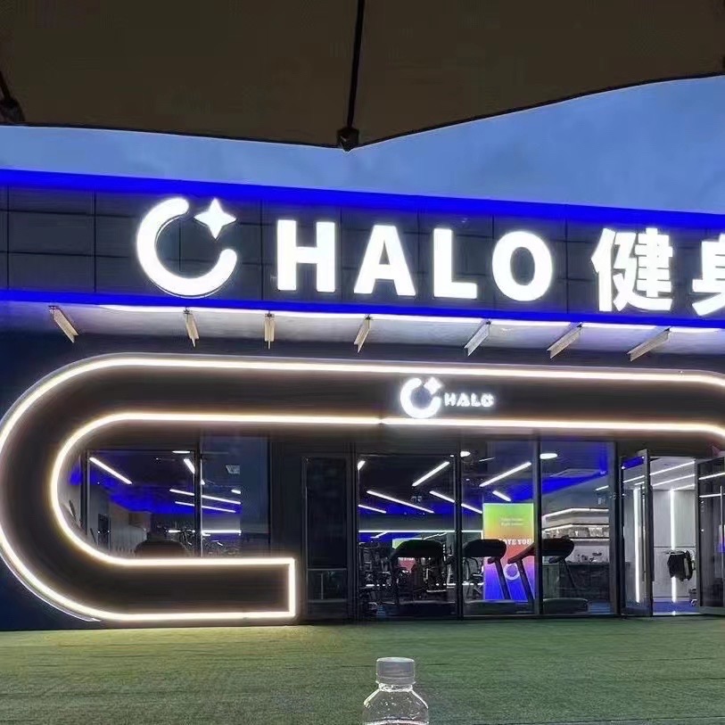HALO健身(宁波东部银泰城店)