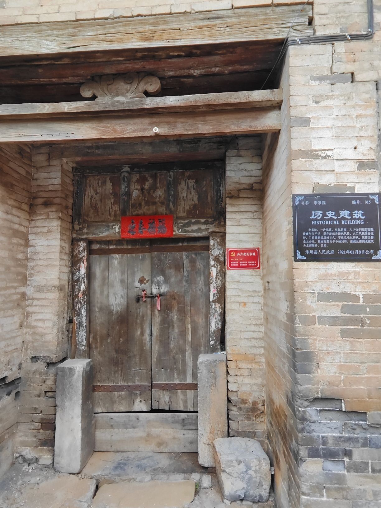 高都古镇旅行图片 3