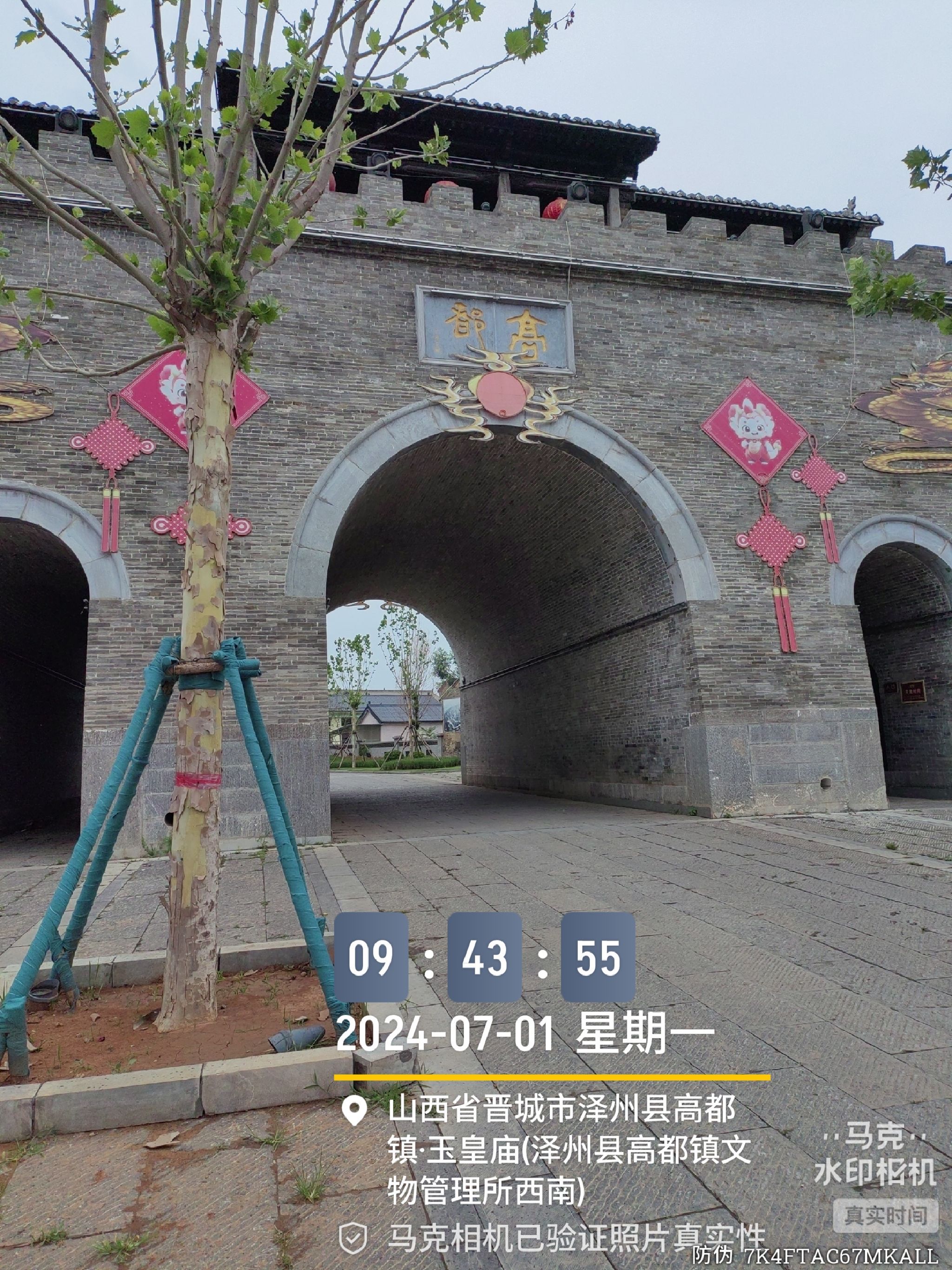 高都古镇旅行图片 1