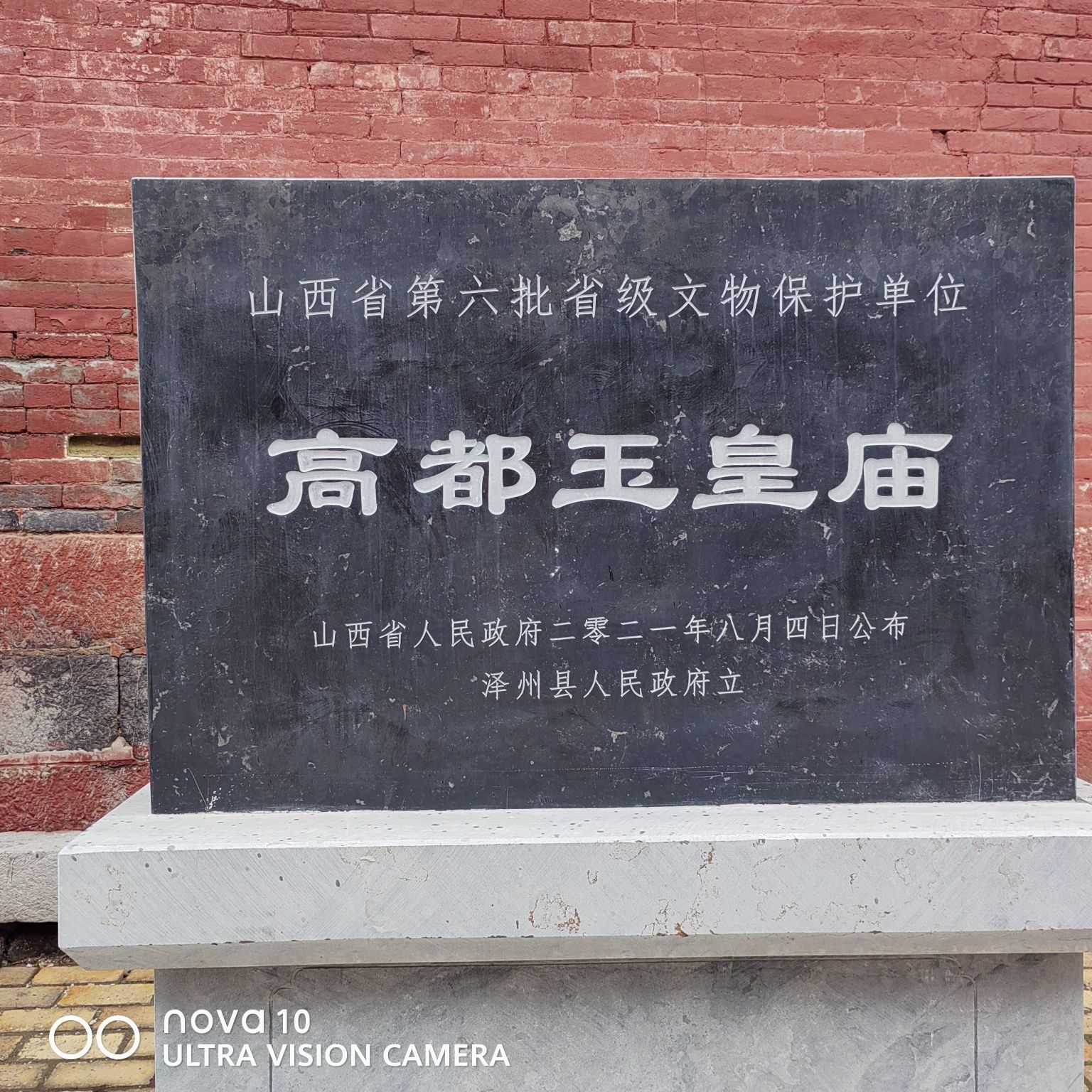 高都古镇旅行图片 2