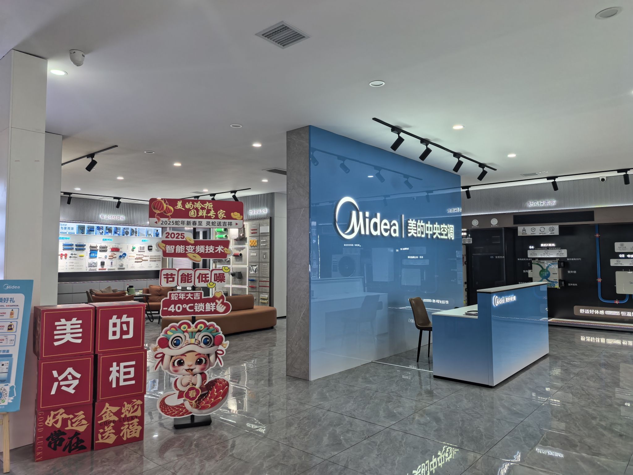 美的智慧家(城关顺诚恒达旗舰店)