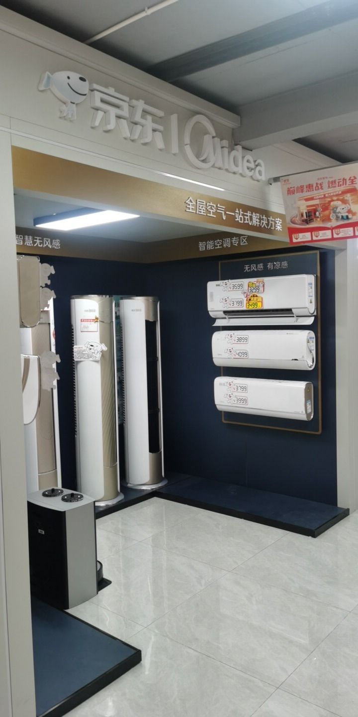 京东家电(锦龙路与金桂路交汇处始峰悦府1-1201)