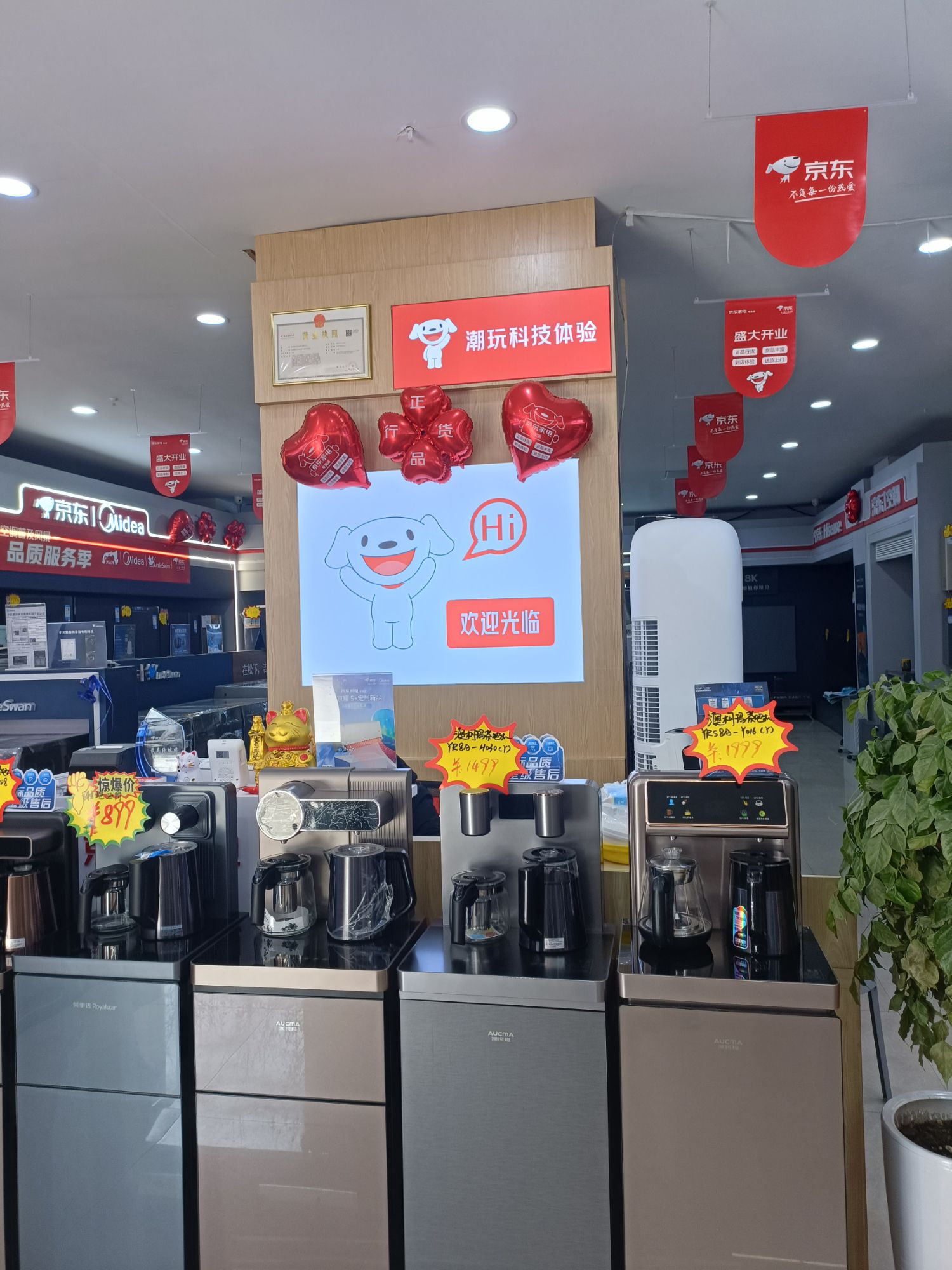 京东家电(前进路辅路店)
