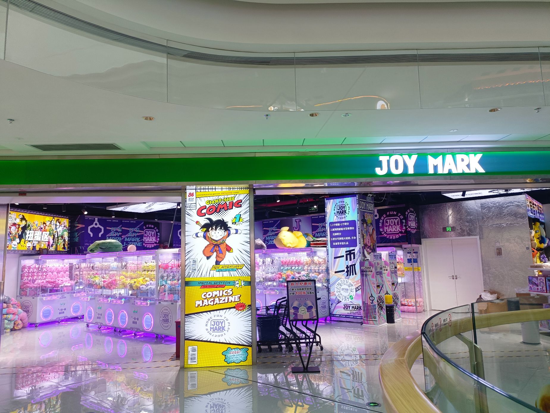 JOYMARK(赣州经开万达店)