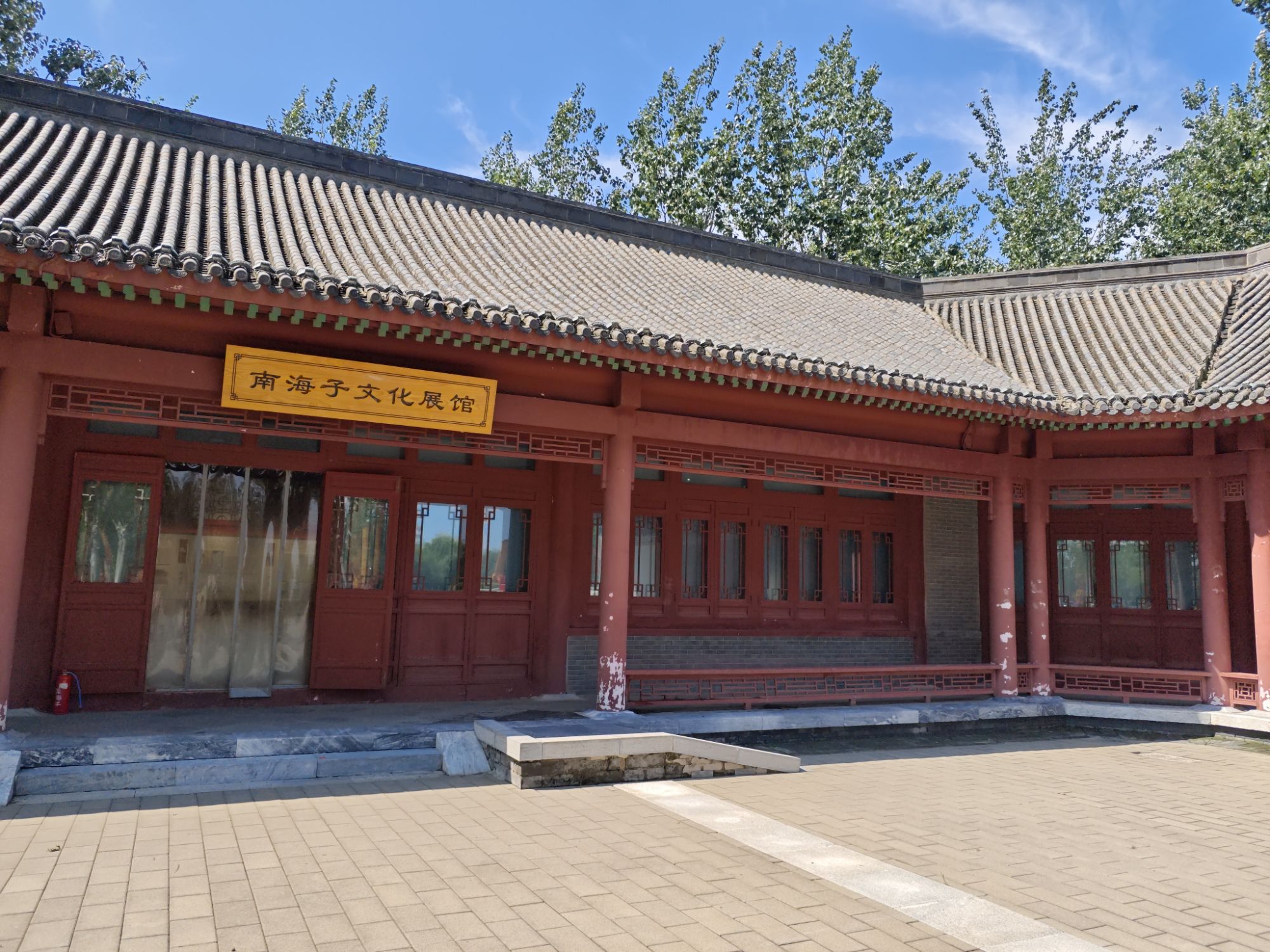 南海子文化展馆