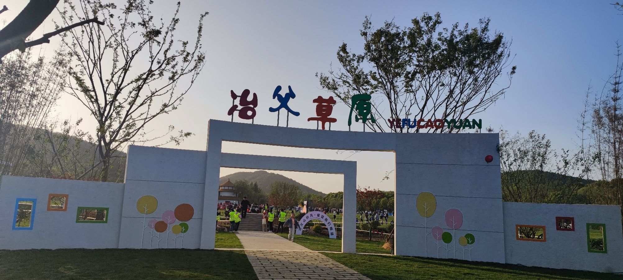 凤凰谷里旅行图片 2
