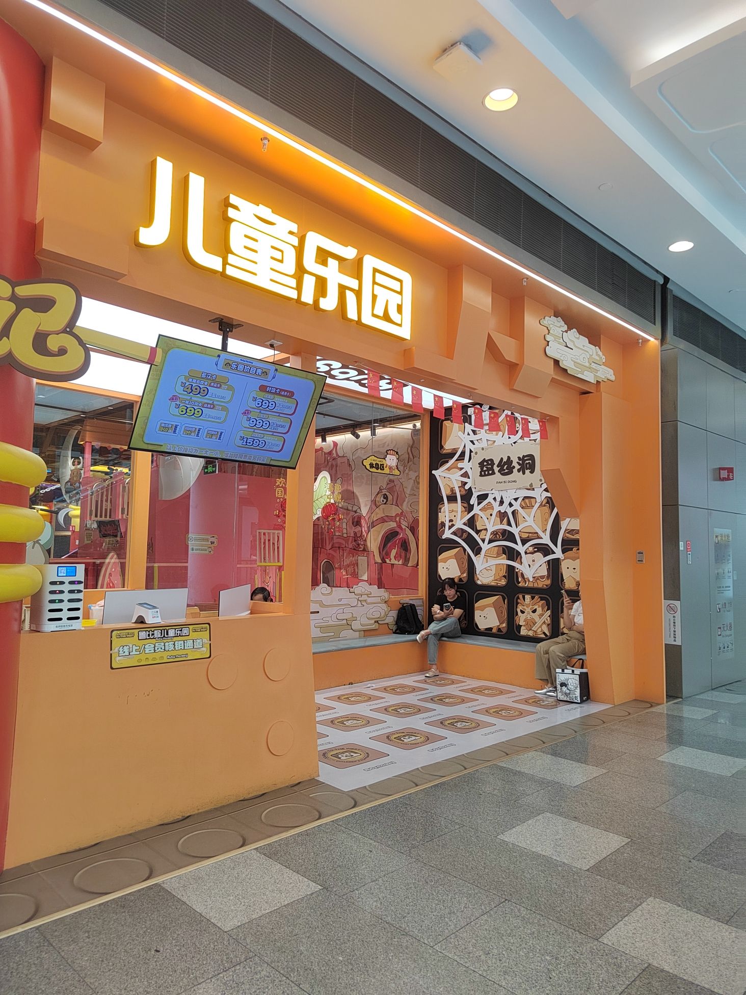 场地封面-鲁比猴儿童乐园(武汉荟聚)