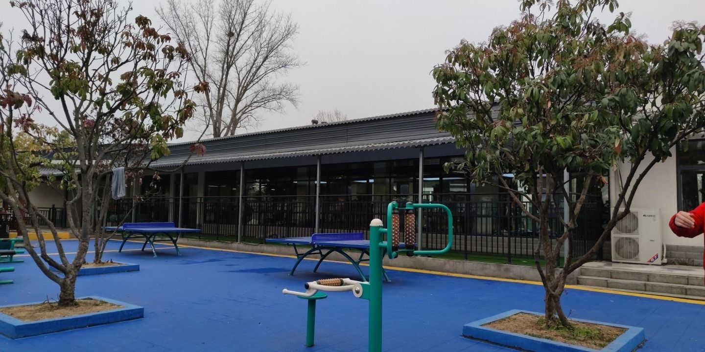 一米阳光健身公园