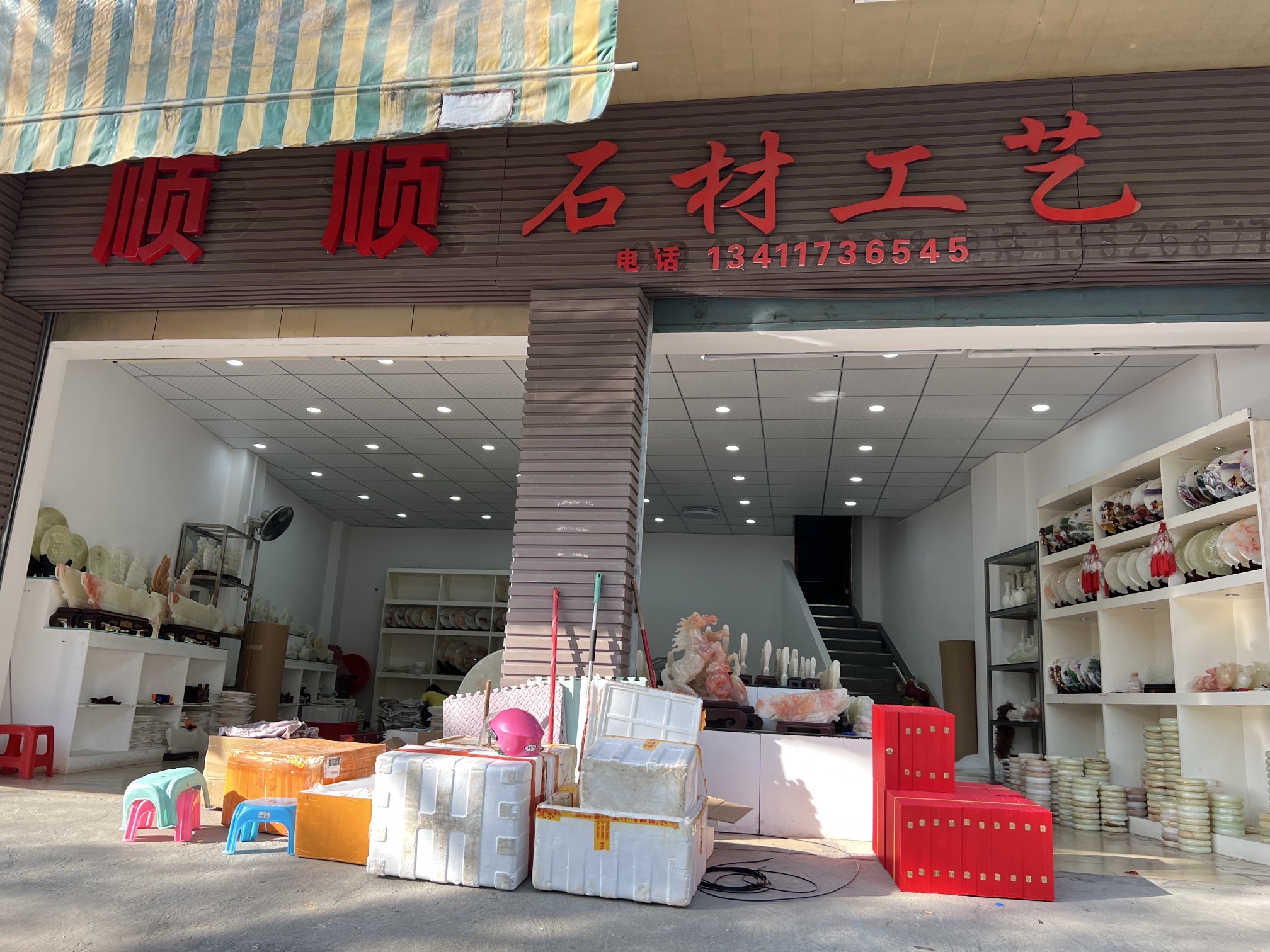 顺顺石材工艺