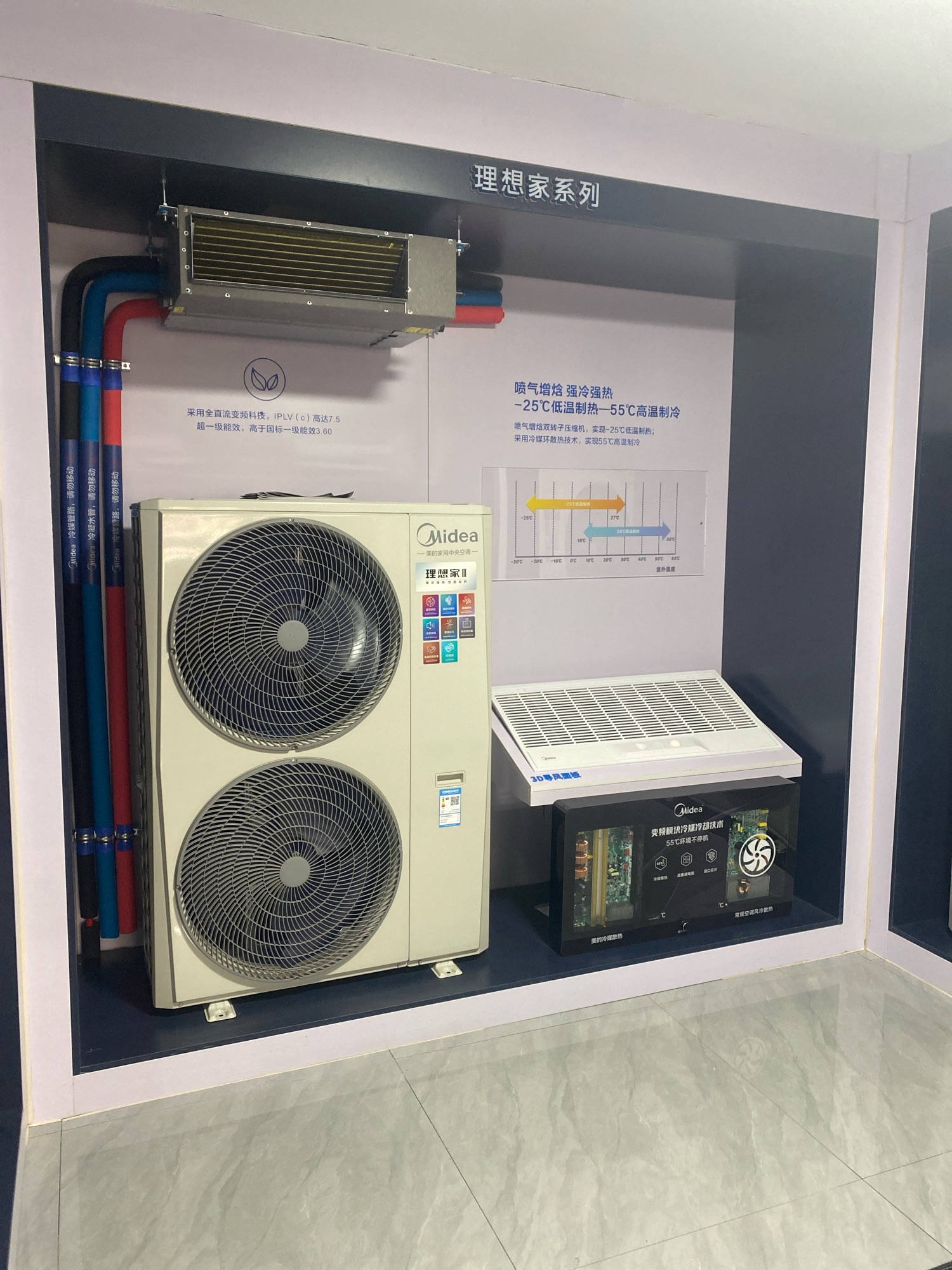 美的中央空调(立山星达电器店)