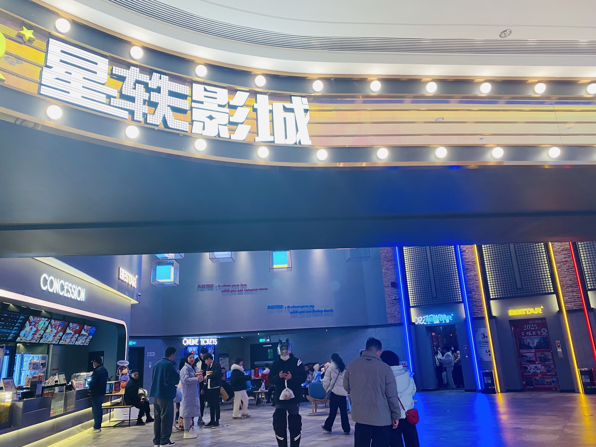 鄂州星轶影城(吾悦广场店)