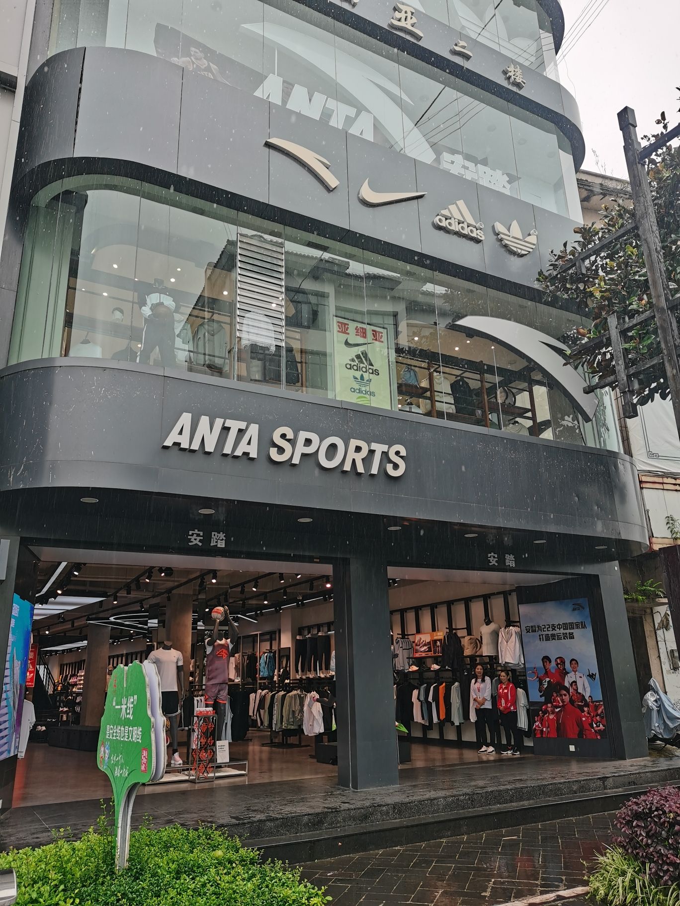 安踏(腾冲1店)