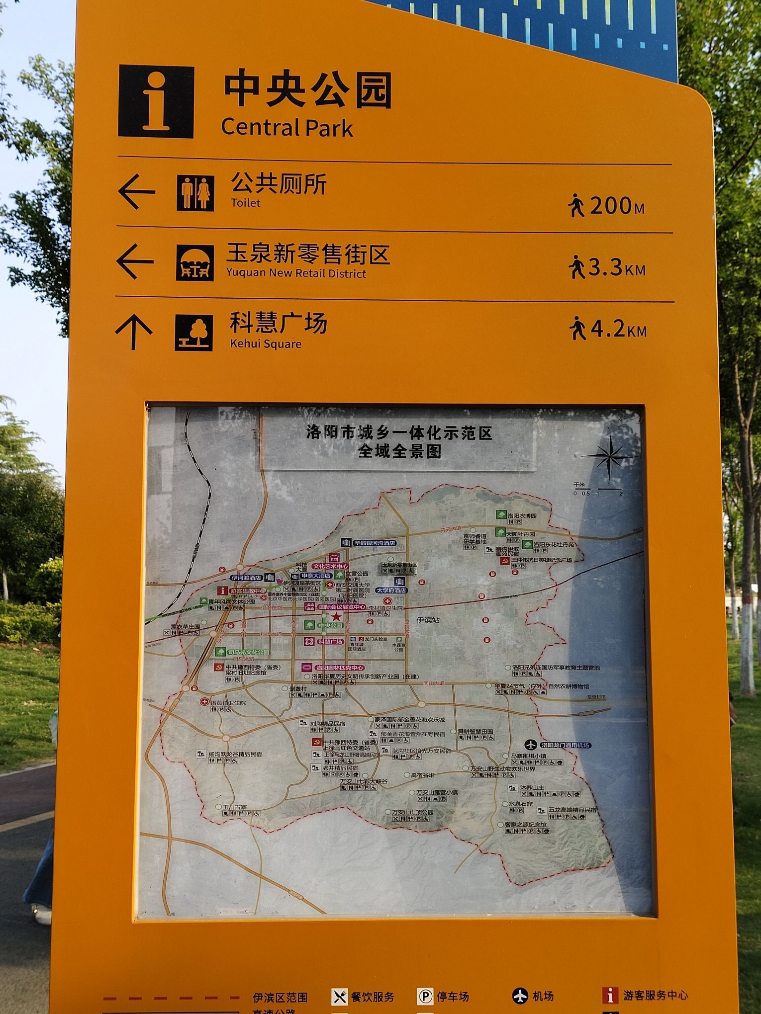 伊滨中央公园