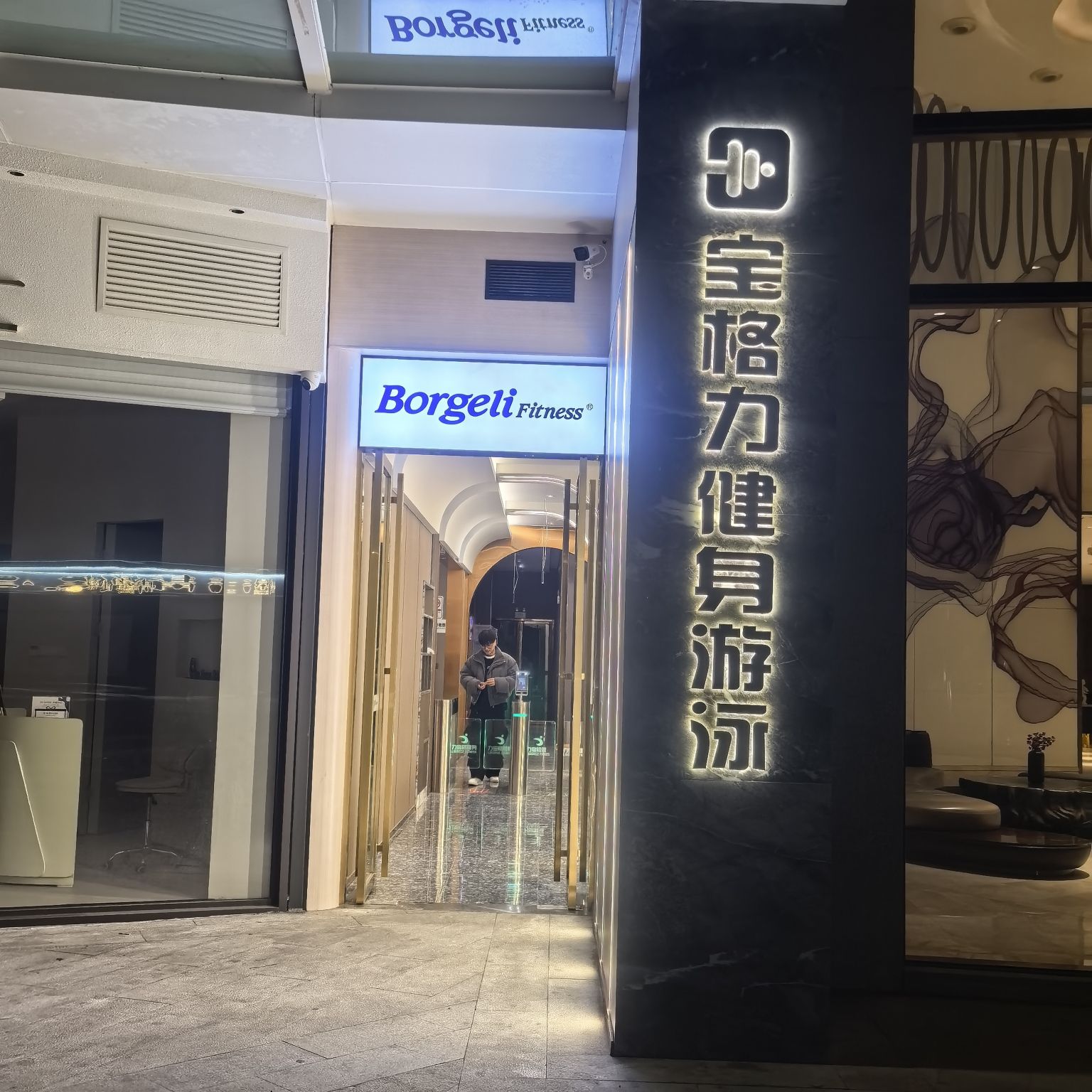 场地封面-宝格力健身游泳(同和店)