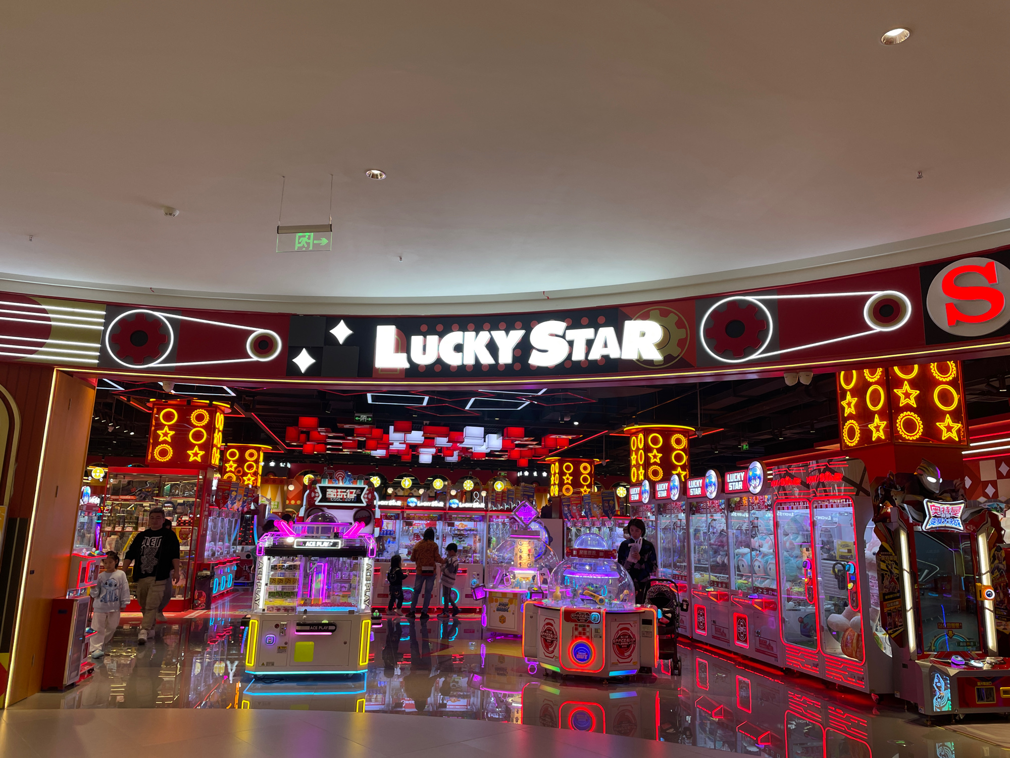 场地封面-LuckyStar幸运星家庭娱乐中心(太和金铂店)