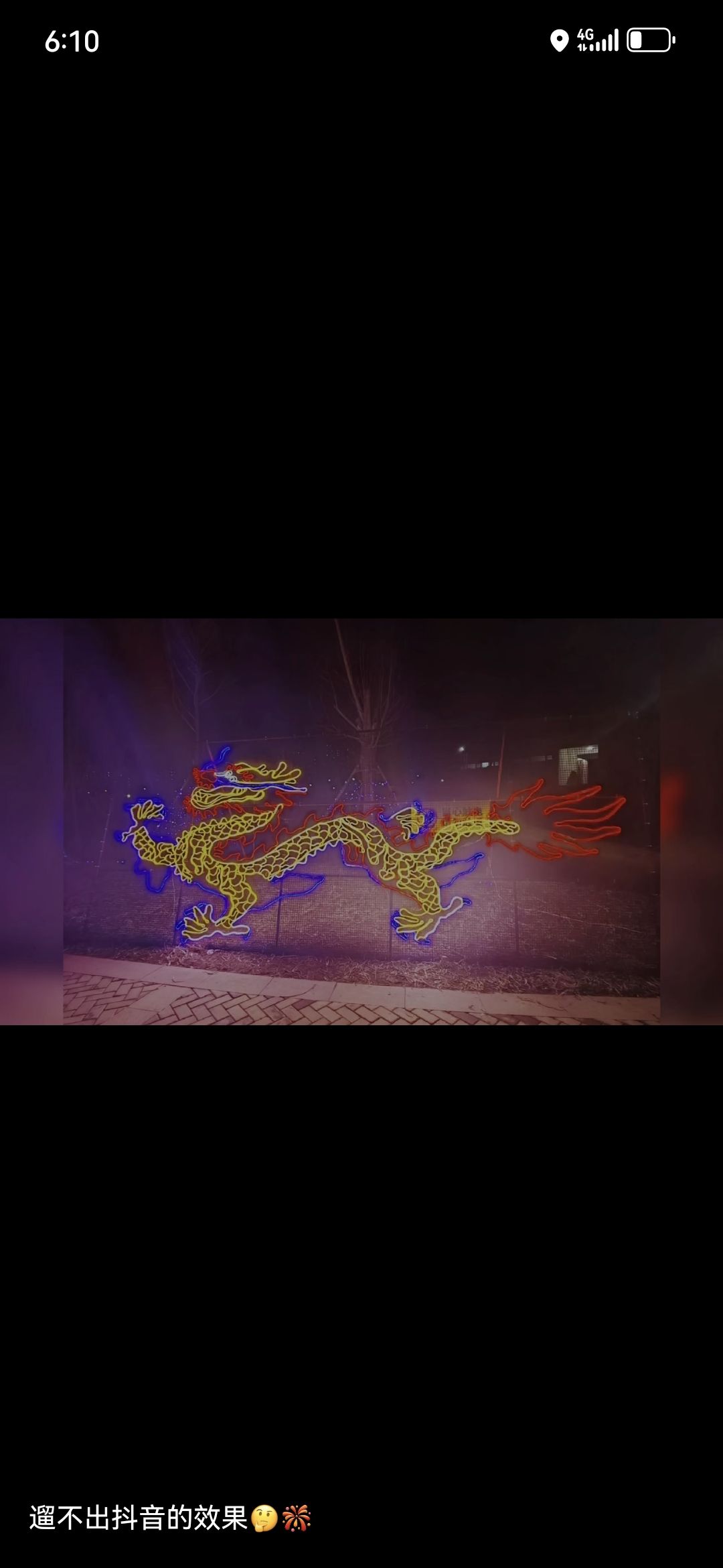 兴隆公园旅行图片 1