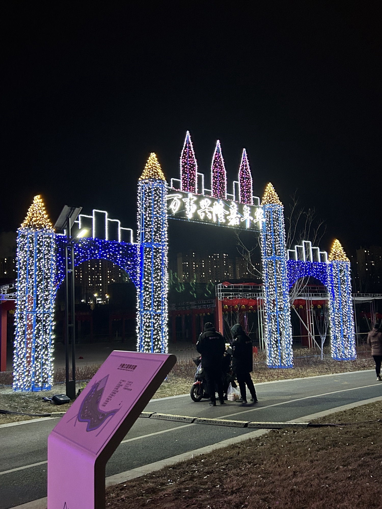 兴隆公园旅行图片 1