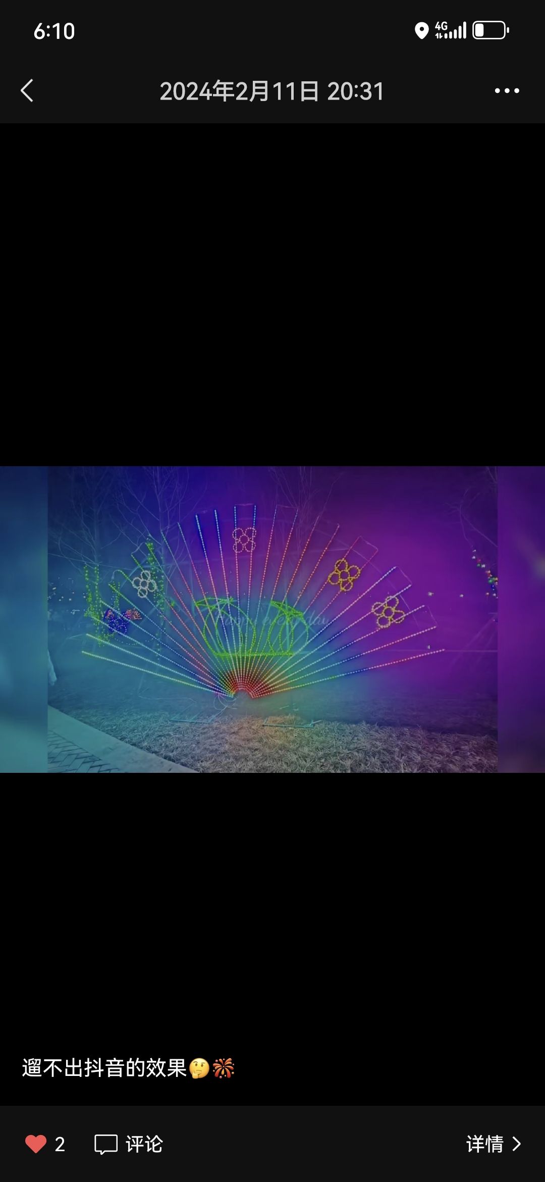 兴隆公园旅行图片 3