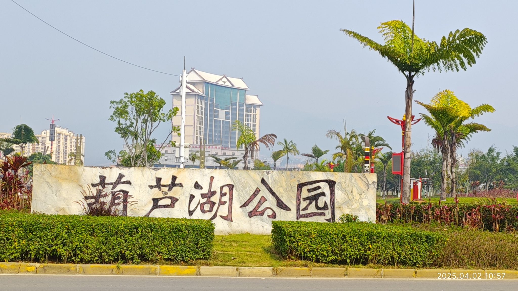葫芦湖公园