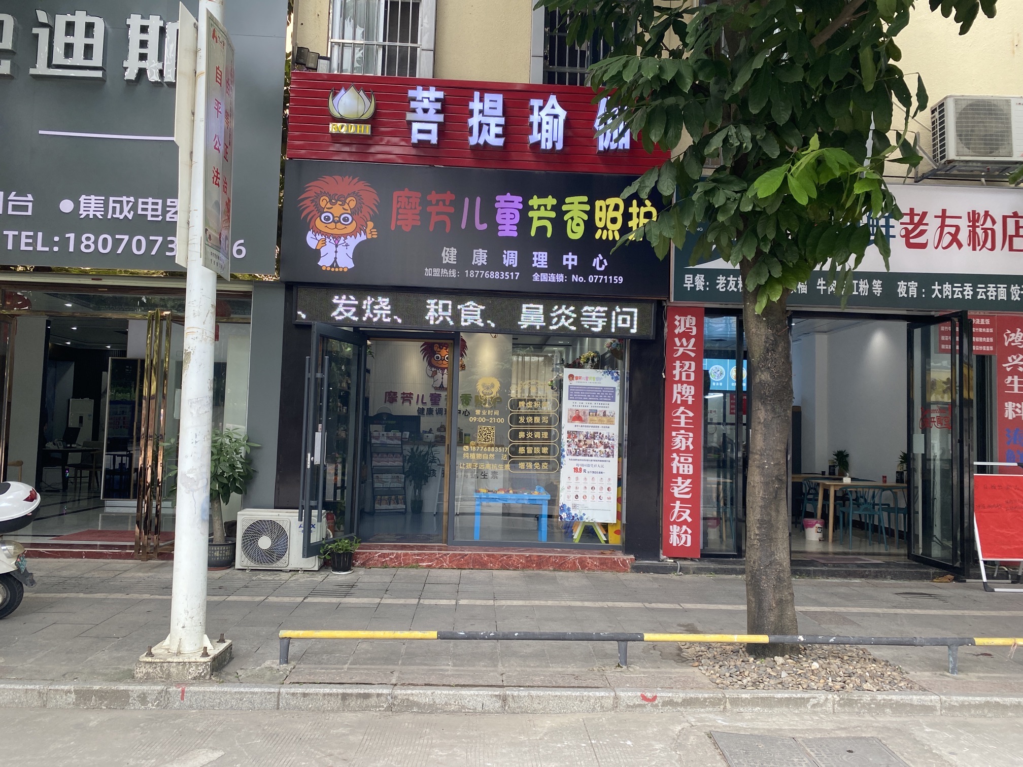 摩芳儿童芳香照护·南大路店