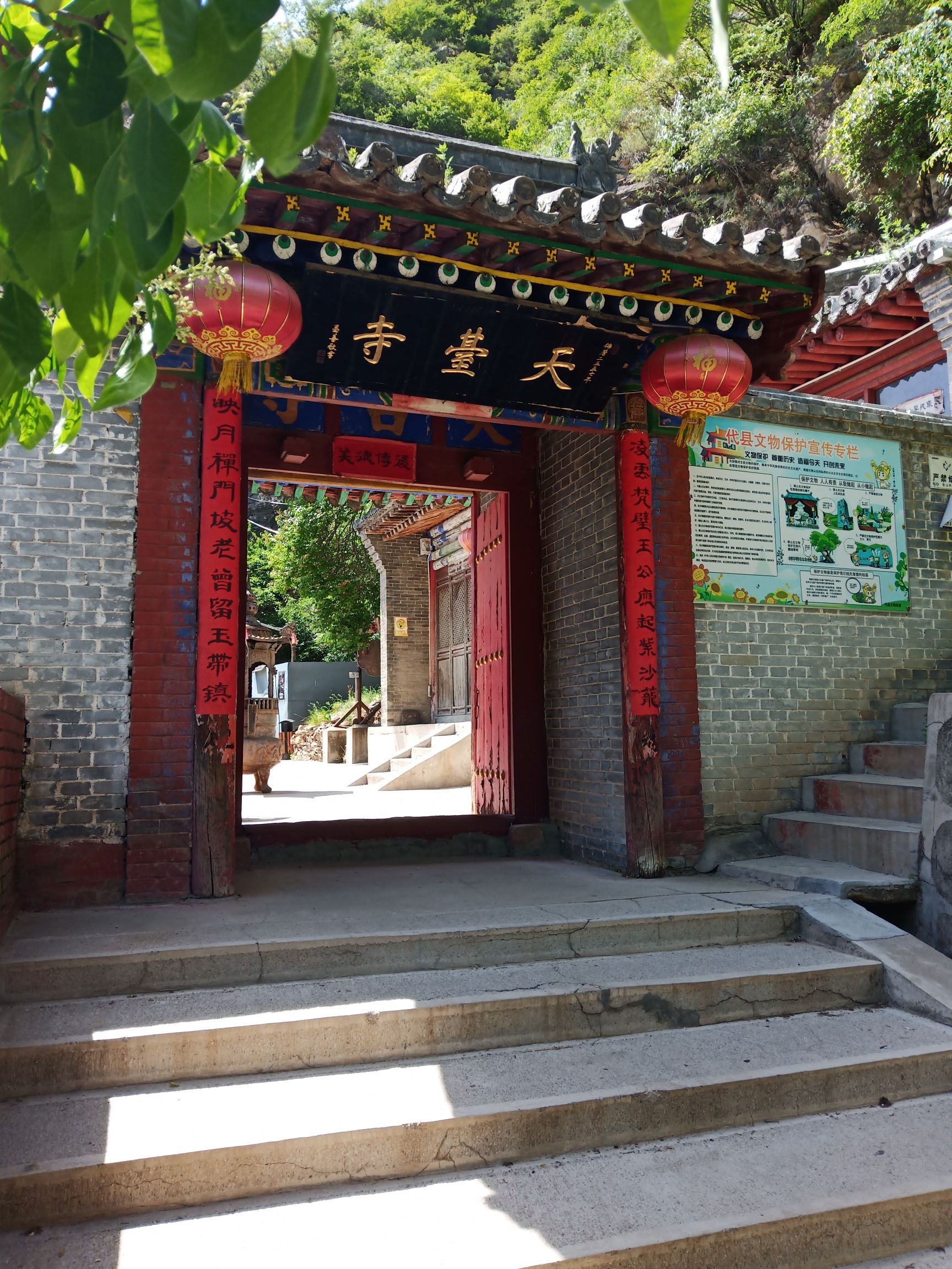 山西赵杲观国家森林公园