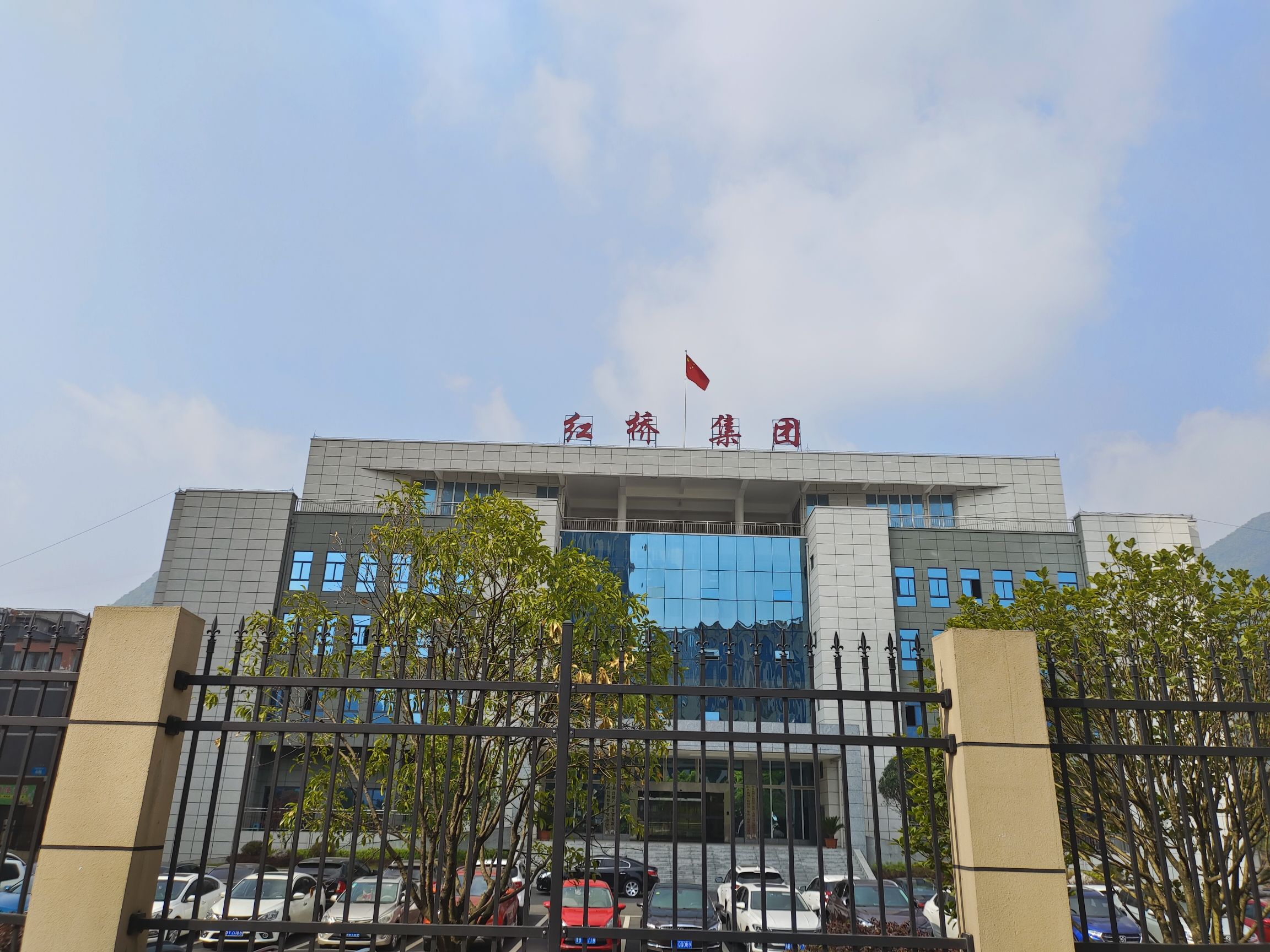 贵州红桥投资(集团)有限公司