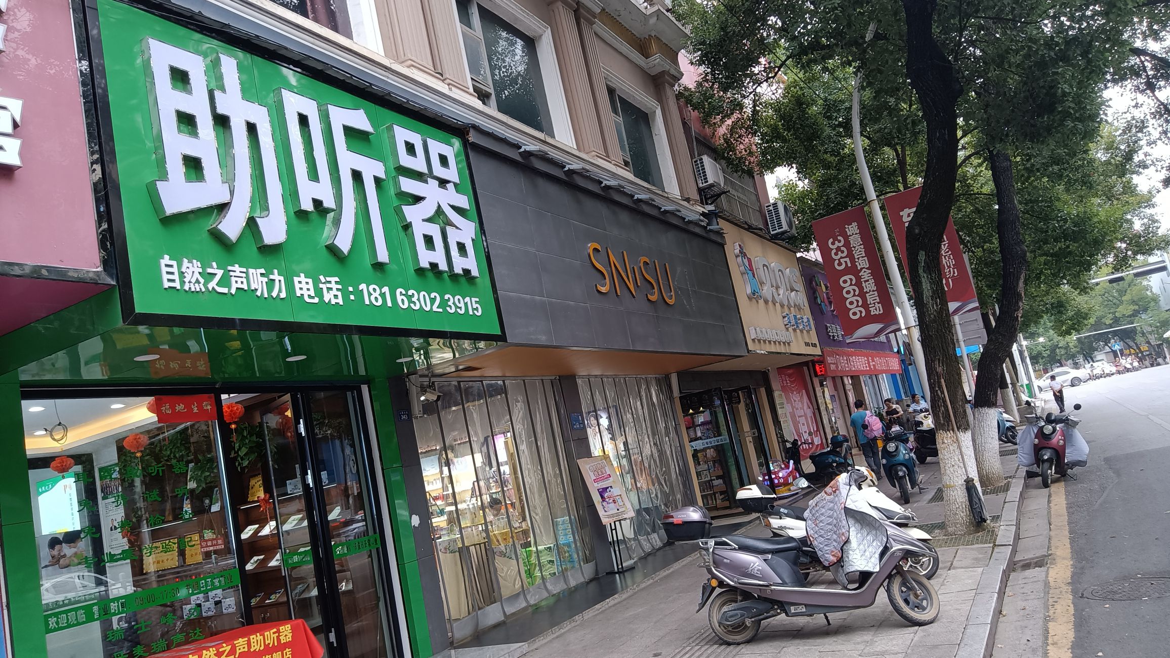 自然之声助听器·呼吸机(黄梅店)